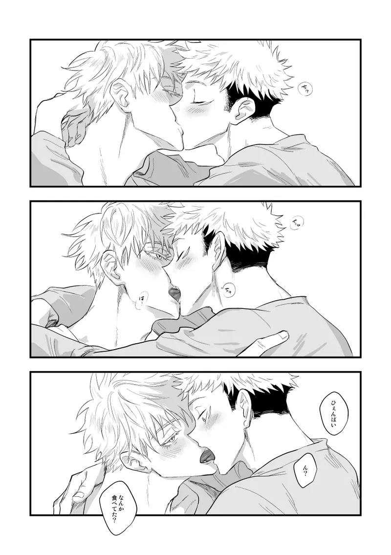 The way you look tonight page 9 full