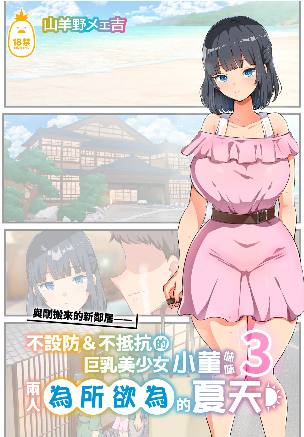 额忘记排序规则顺序错了，自己去找资源重新下吧懒得重新开小号上传了反正都是白眼狼 page 1 full