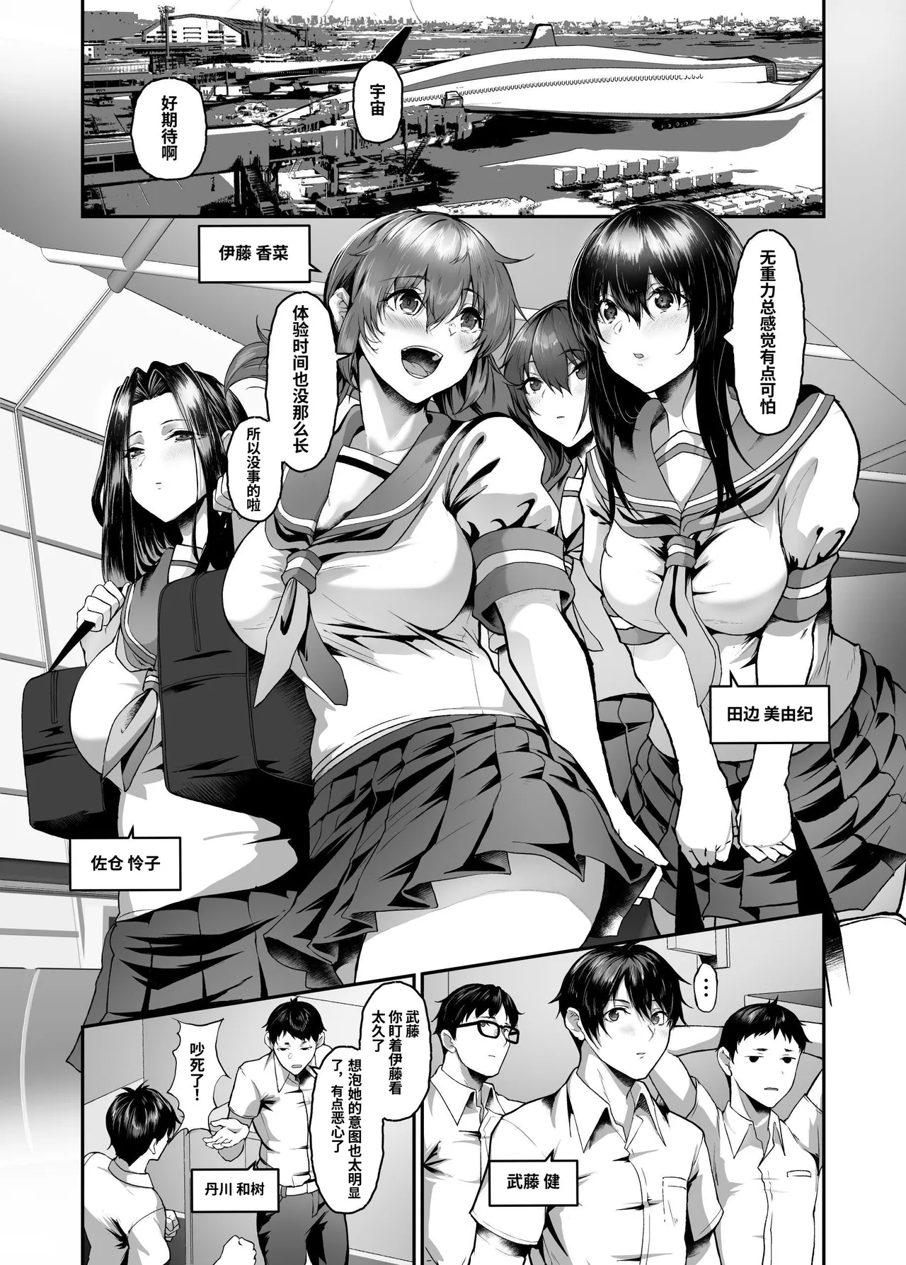 絶滅保護計画Re～宇宙人に攫われた私たちは人間牧場で飼われて孕まされる～ page 4 full