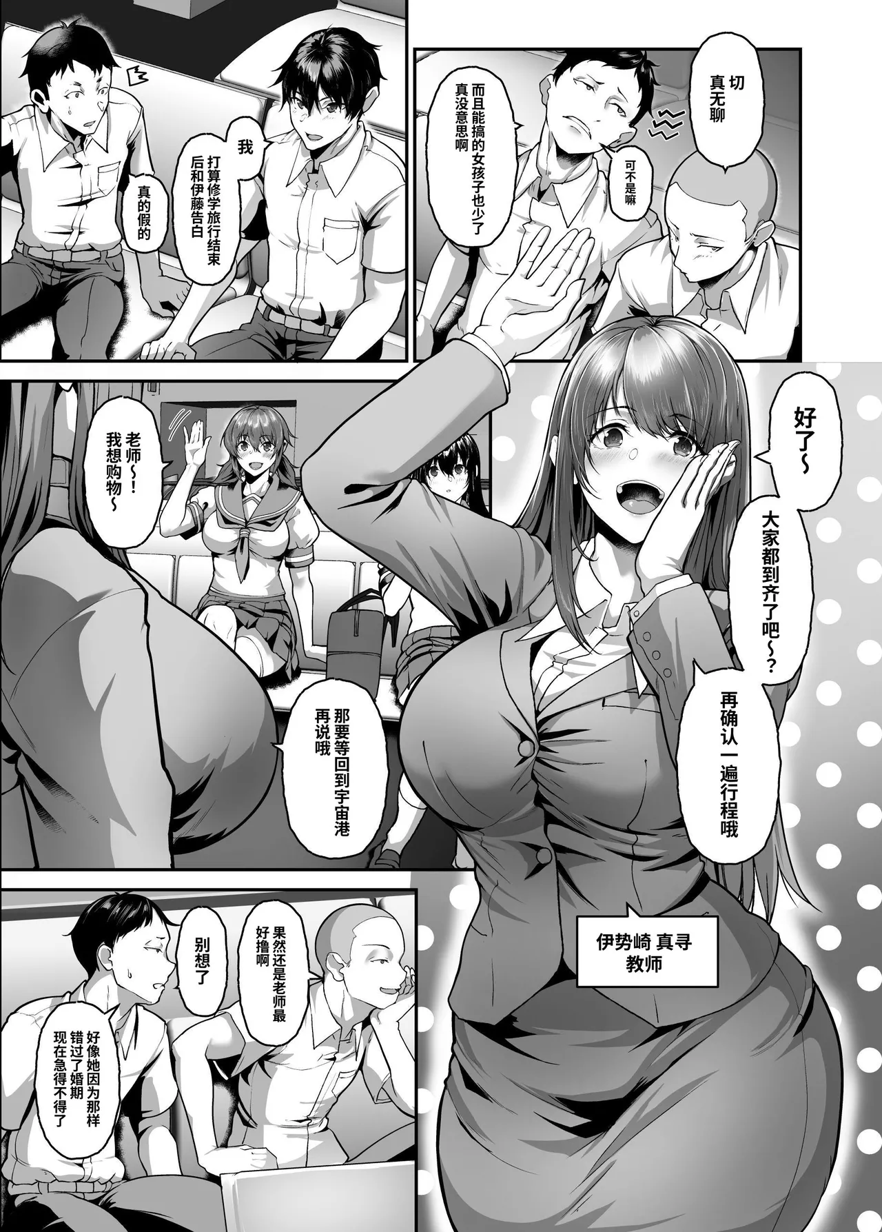 絶滅保護計画Re～宇宙人に攫われた私たちは人間牧場で飼われて孕まされる～ page 7 full