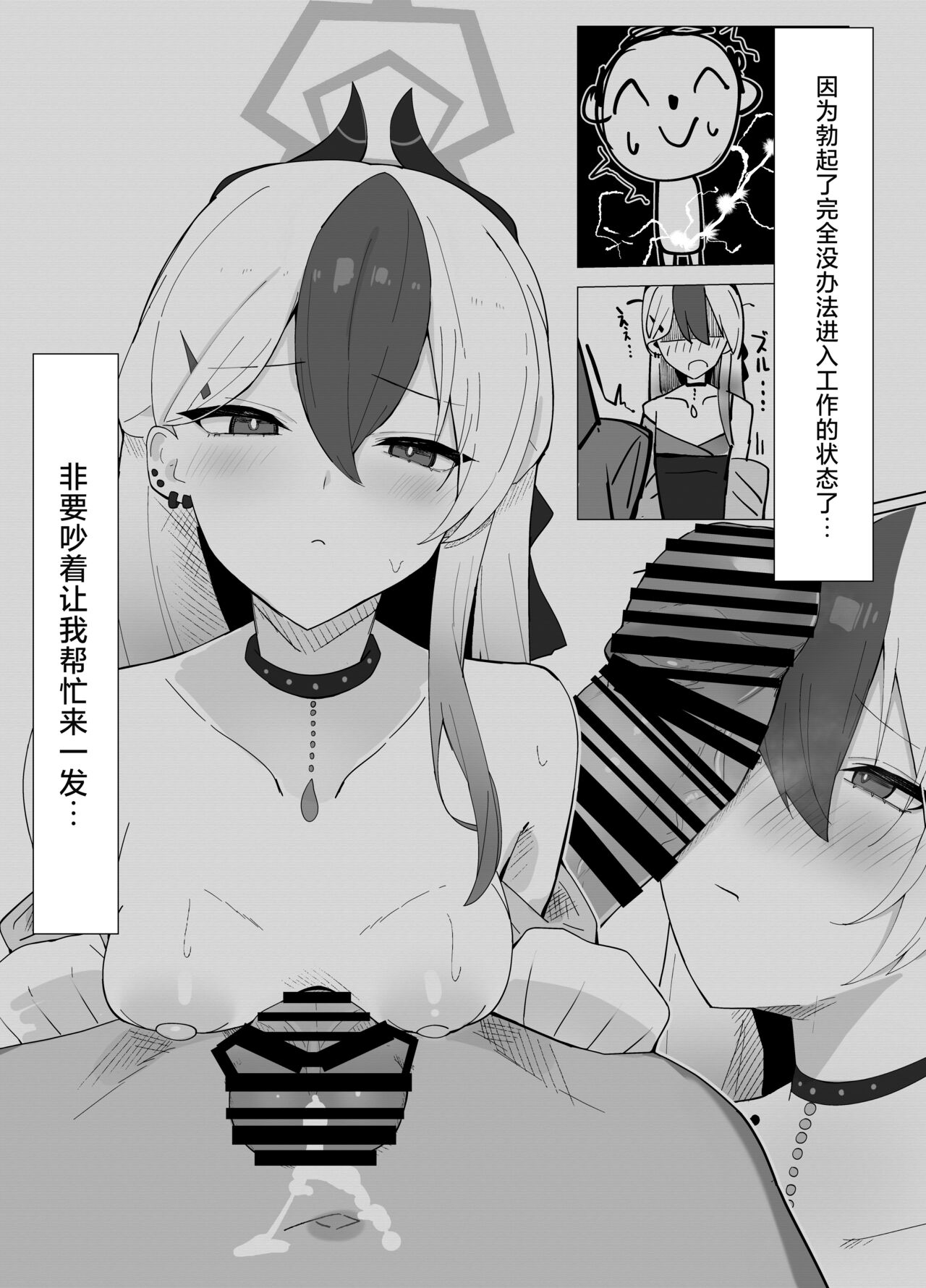 Onikata Kayoko wa Saigo made Shitai | 鬼方佳代子想做到最后 page 4 full