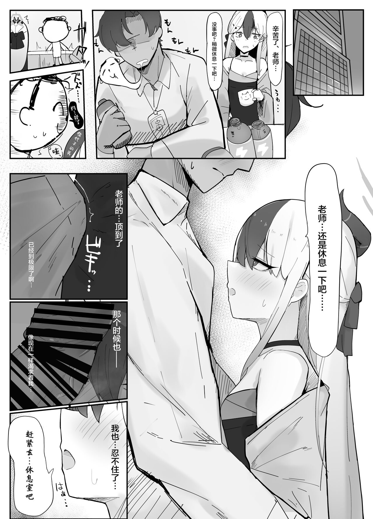Onikata Kayoko wa Saigo made Shitai | 鬼方佳代子想做到最后 page 7 full