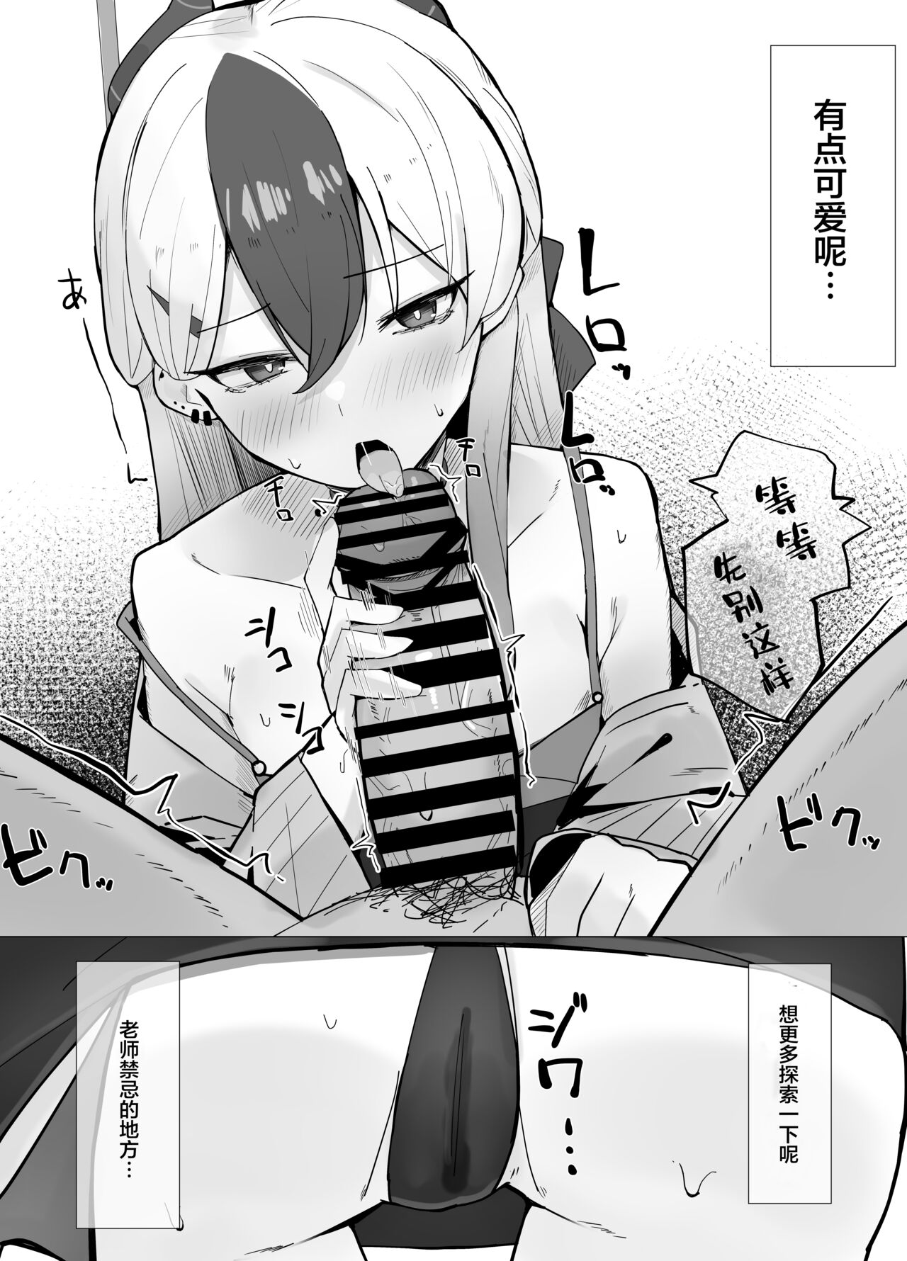 Onikata Kayoko wa Saigo made Shitai | 鬼方佳代子想做到最后 page 9 full