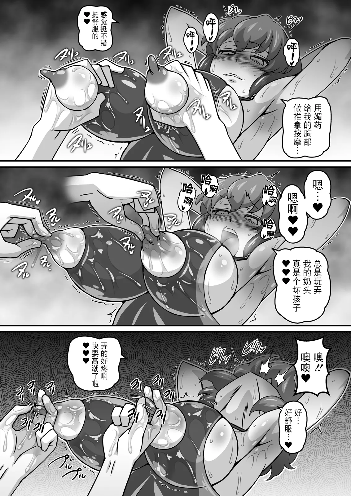 Yuukarin ga Seme Sasete Kureru Hon 4 page 5 full