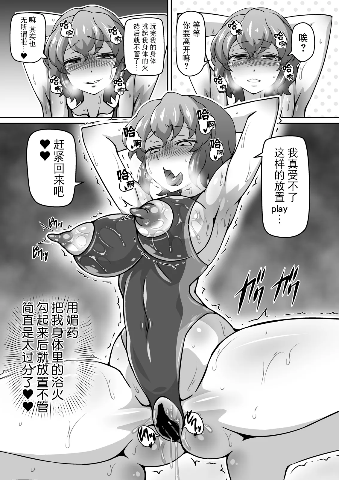 Yuukarin ga Seme Sasete Kureru Hon 4 page 7 full