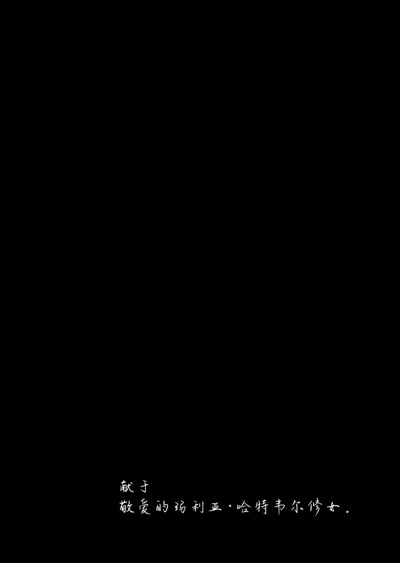 Shitsurakuen ~Haitoku ni Ochiru Seijo~ page 7 full