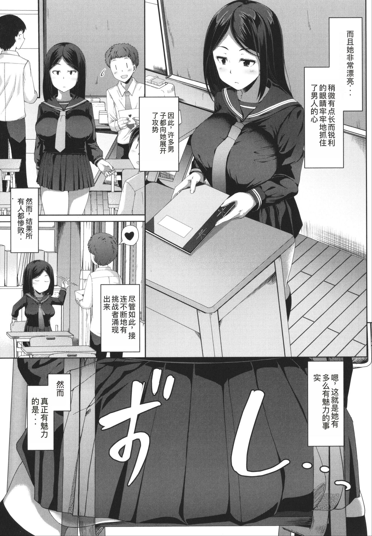 Seito Kaichou no Shiriana Choukyou Nikki page 9 full