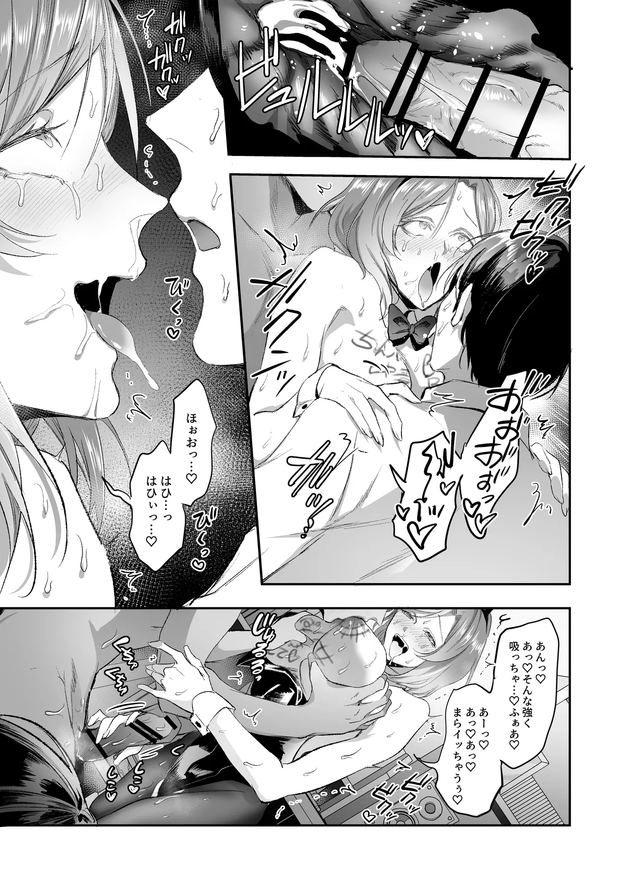 SKEBE♯01 凌辱/NTR etc. page 8 full