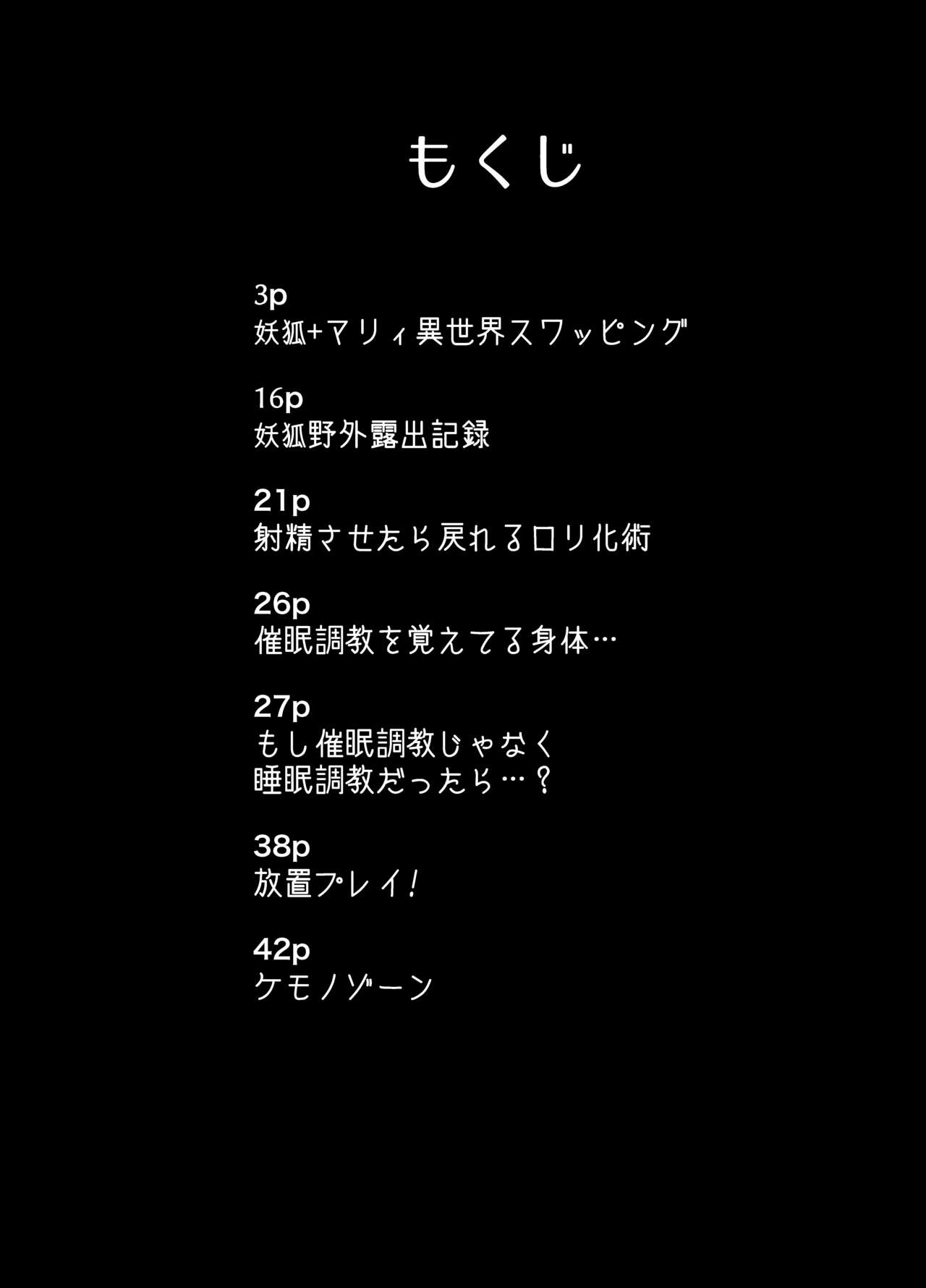 KOUGU-BAKO VOL. 01 page 2 full