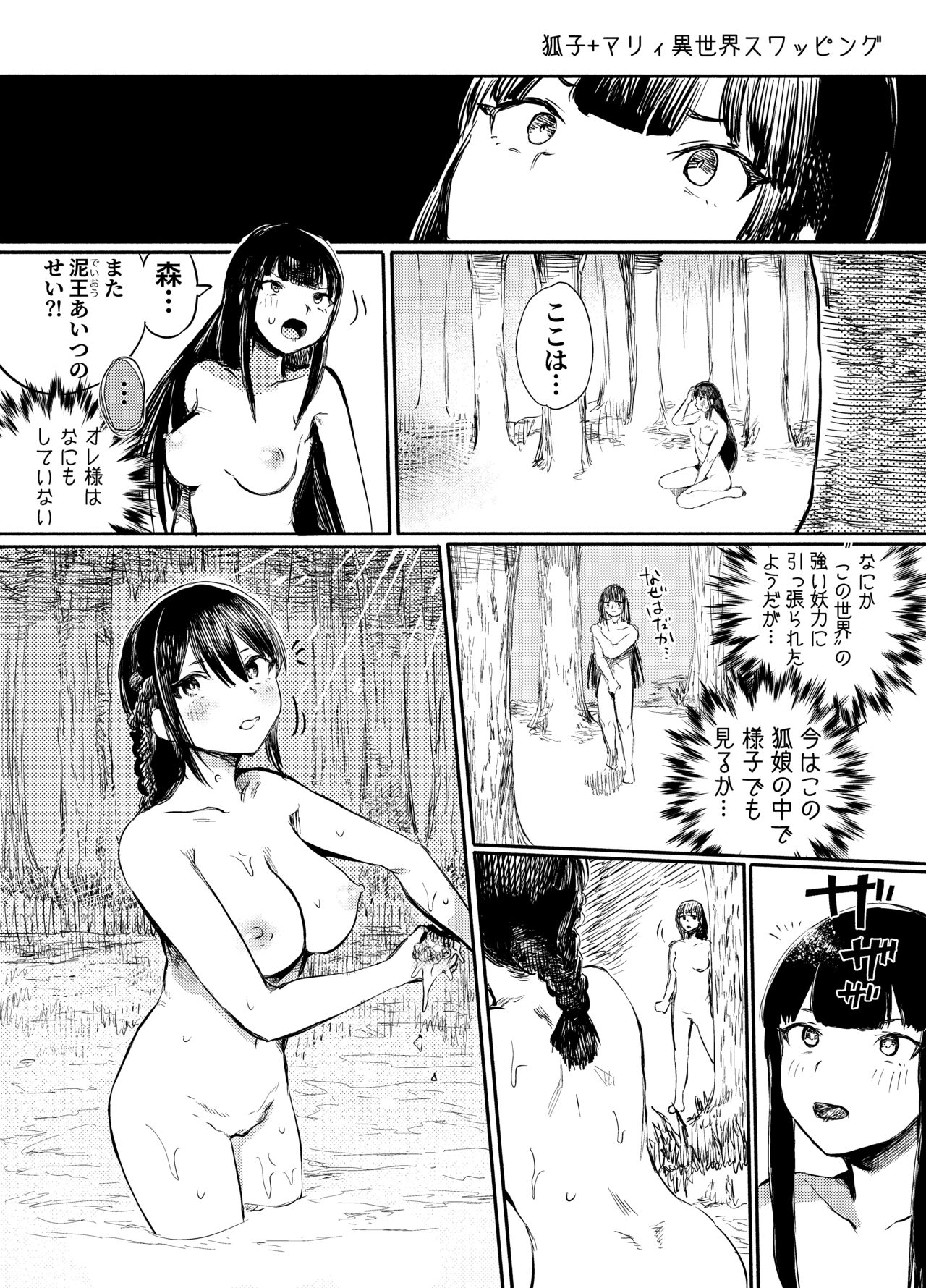 KOUGU-BAKO VOL. 01 page 3 full