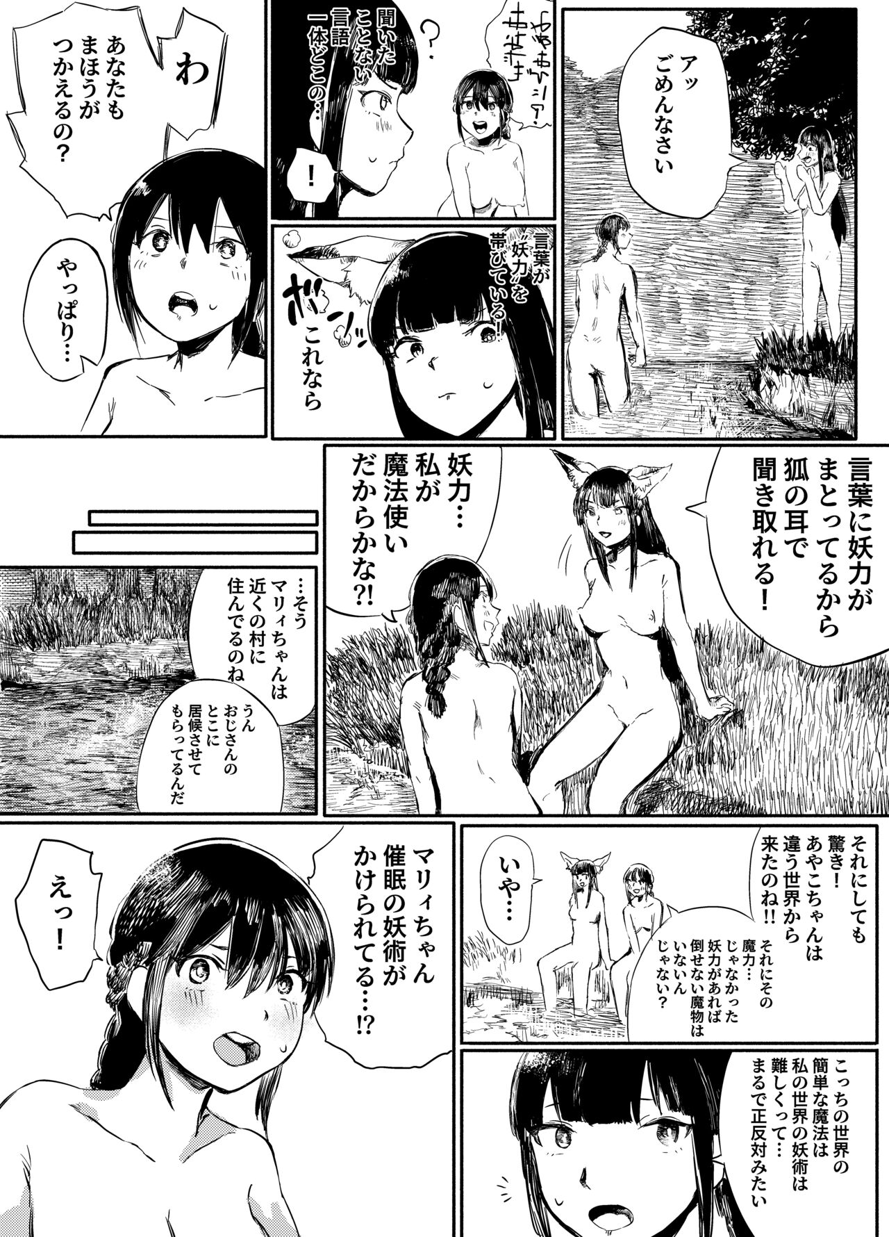 KOUGU-BAKO VOL. 01 page 4 full