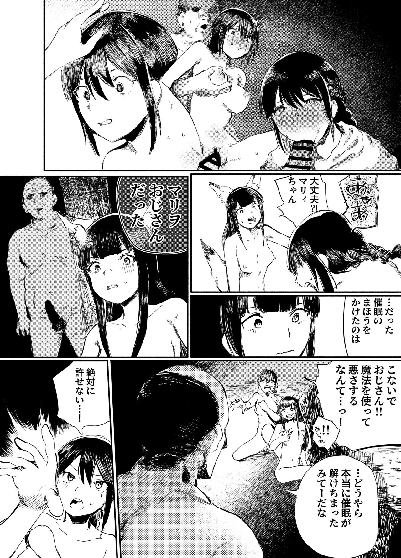 KOUGU-BAKO VOL. 01 page 5 full