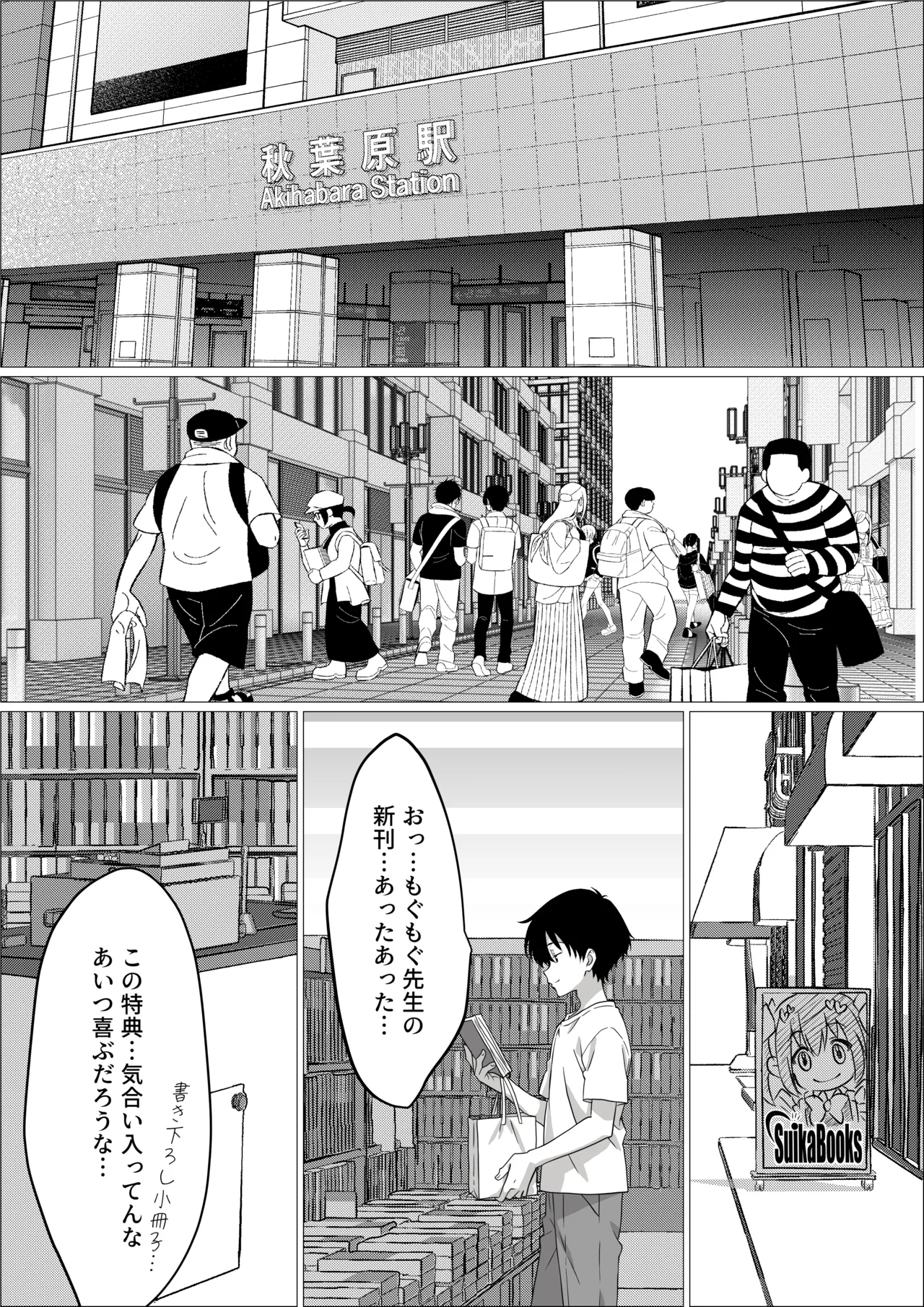 Seiyoku Tsuyotsuyo Inkya Otaku Onna Tomodachi to Nakadashi Sex shimakuru Hanashi page 2 full