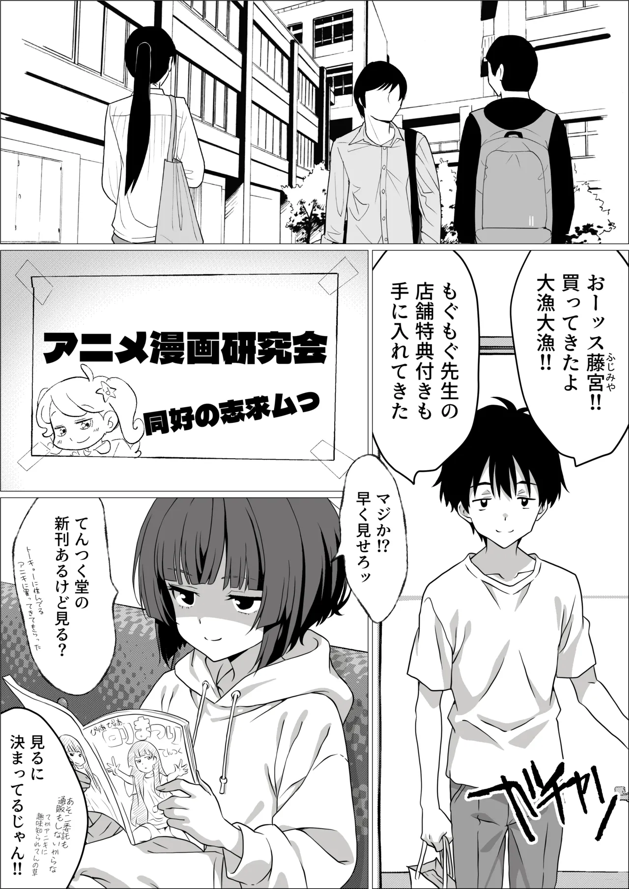 Seiyoku Tsuyotsuyo Inkya Otaku Onna Tomodachi to Nakadashi Sex shimakuru Hanashi page 3 full