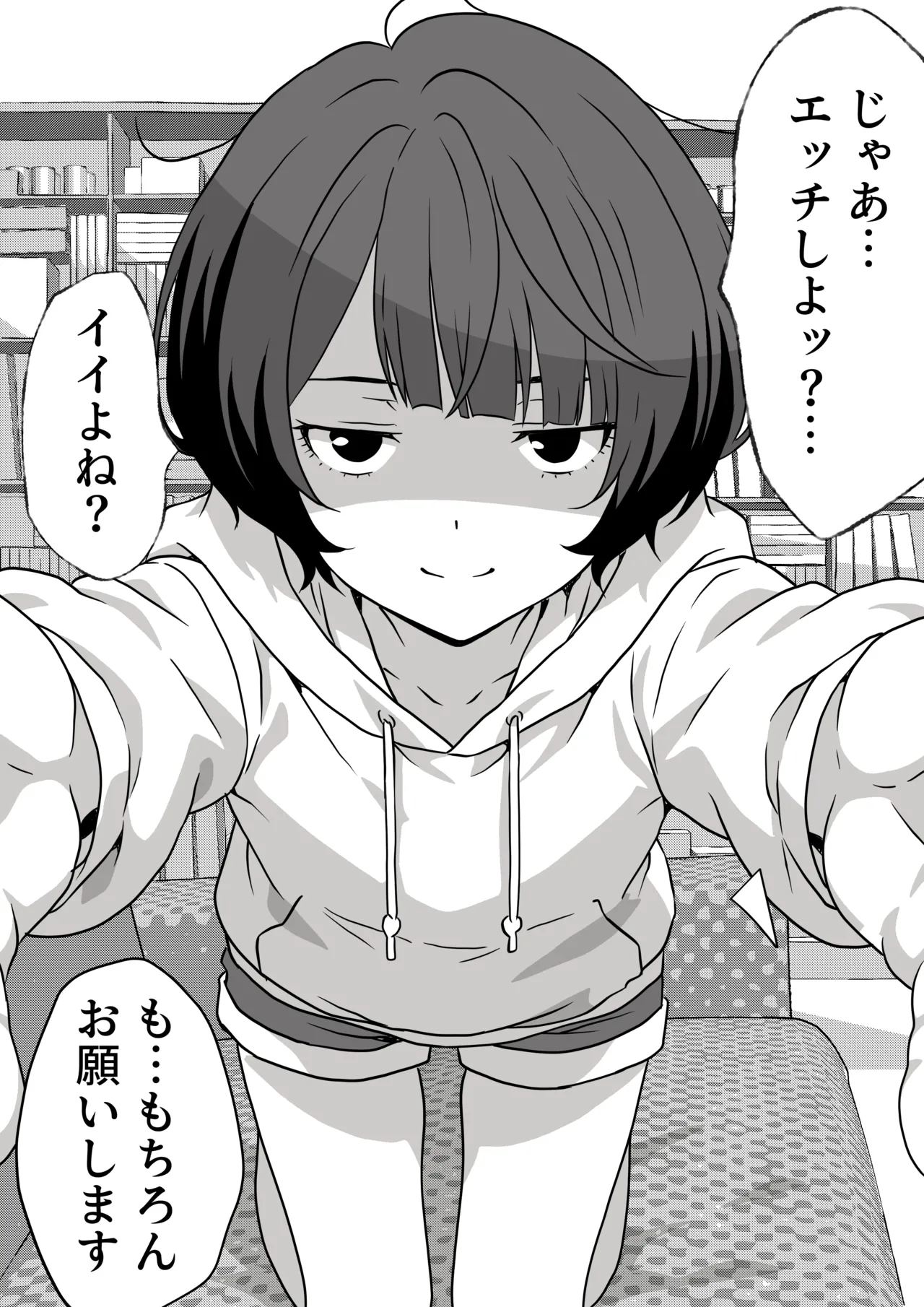 Seiyoku Tsuyotsuyo Inkya Otaku Onna Tomodachi to Nakadashi Sex shimakuru Hanashi page 6 full