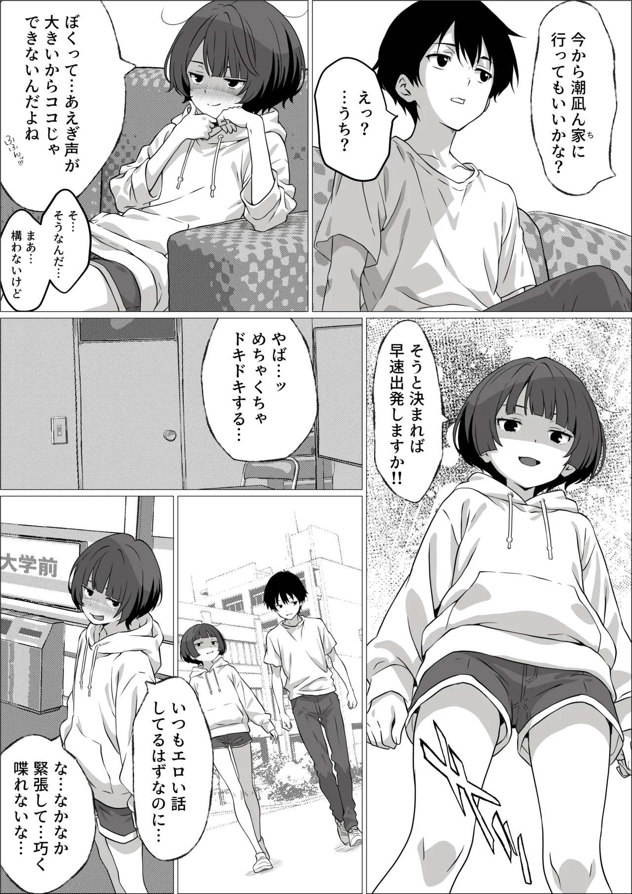 Seiyoku Tsuyotsuyo Inkya Otaku Onna Tomodachi to Nakadashi Sex shimakuru Hanashi page 7 full