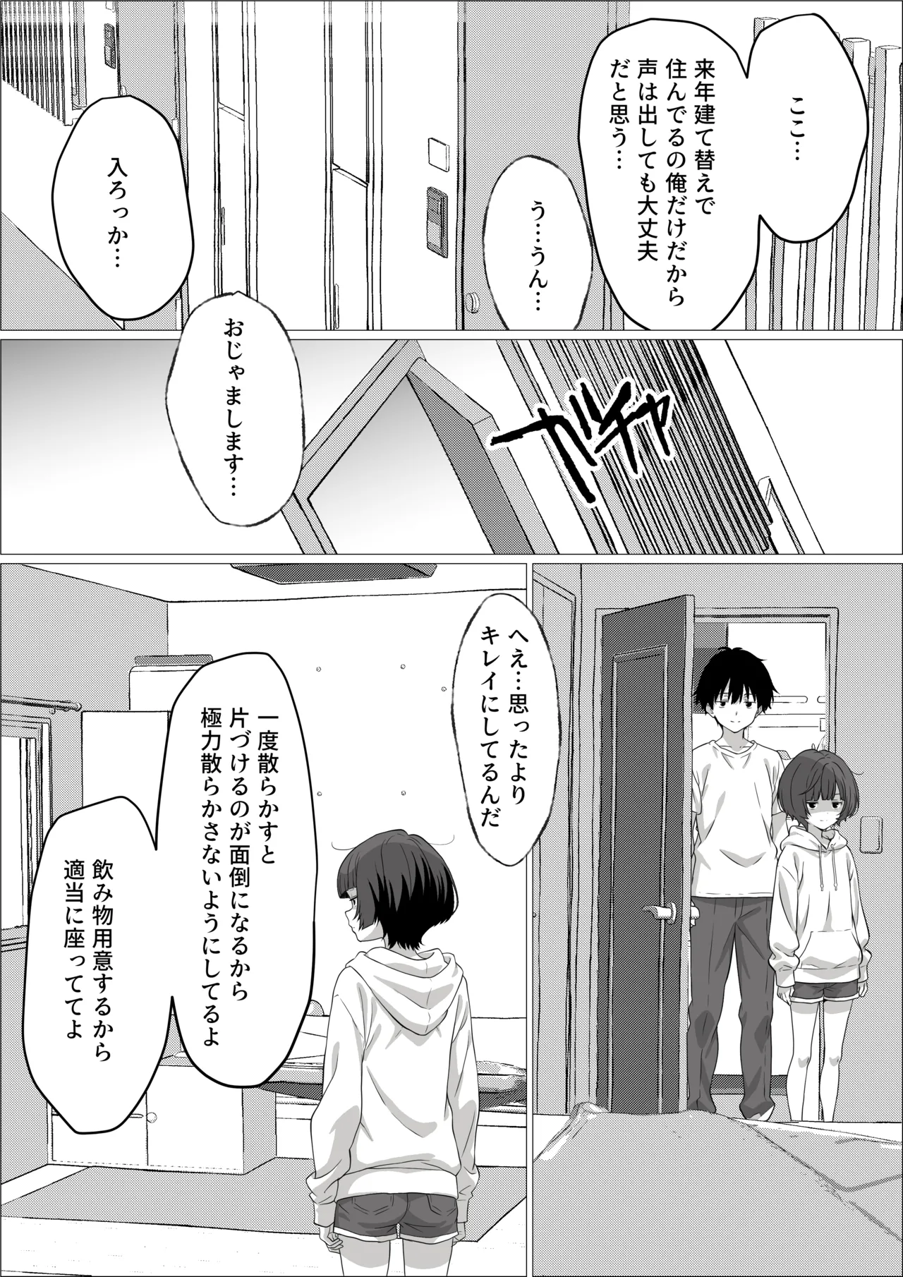 Seiyoku Tsuyotsuyo Inkya Otaku Onna Tomodachi to Nakadashi Sex shimakuru Hanashi page 9 full