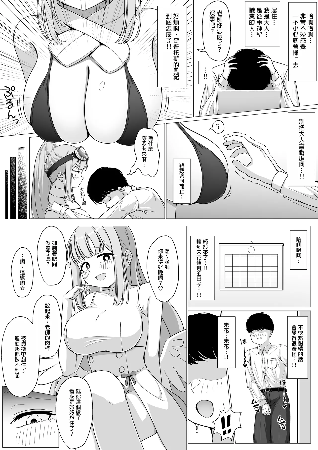 Ohime-sama wa Ouji-sama no Joou-sama!? 2 page 10 full