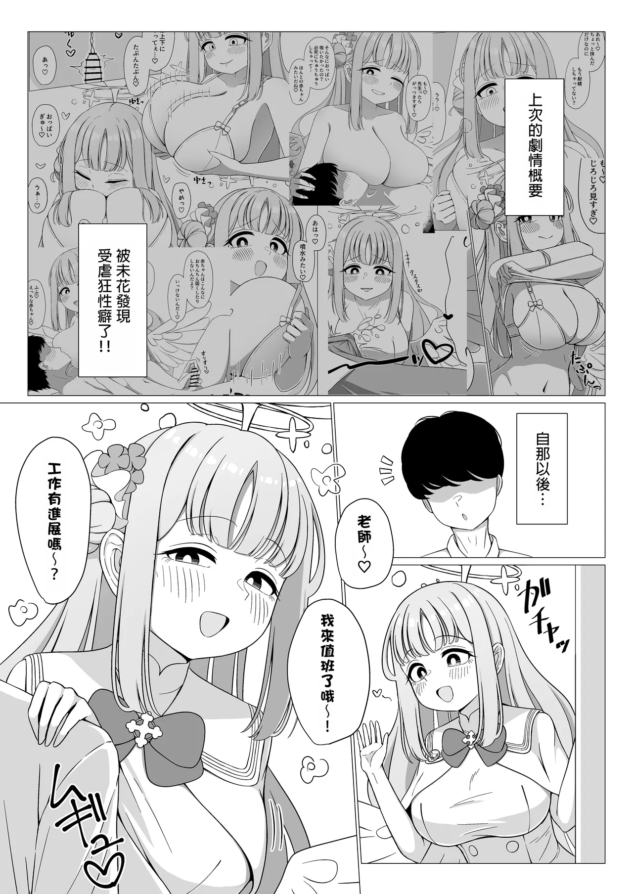 Ohime-sama wa Ouji-sama no Joou-sama!? 2 page 2 full