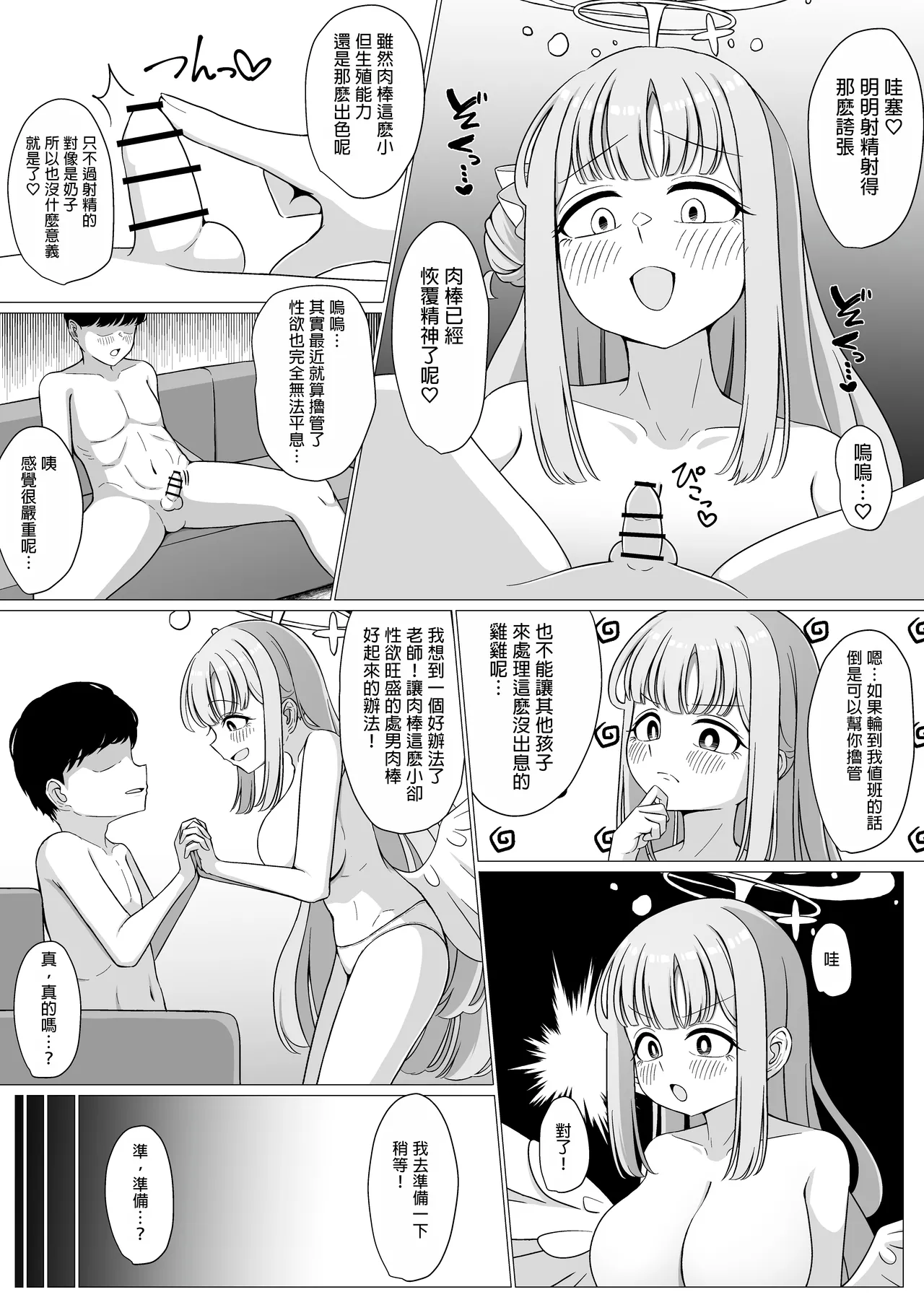 Ohime-sama wa Ouji-sama no Joou-sama!? 2 page 6 full
