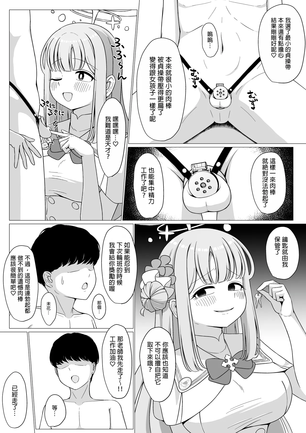 Ohime-sama wa Ouji-sama no Joou-sama!? 2 page 8 full