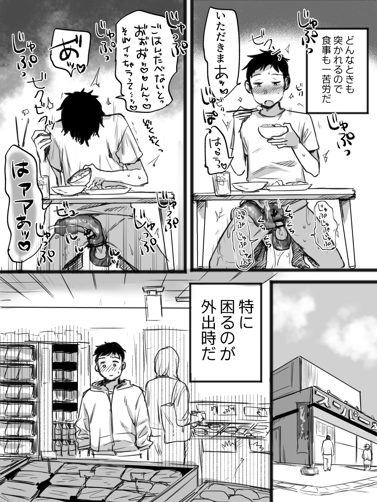 触手とセックスしながら暮らしている俺の日常 page 10 full