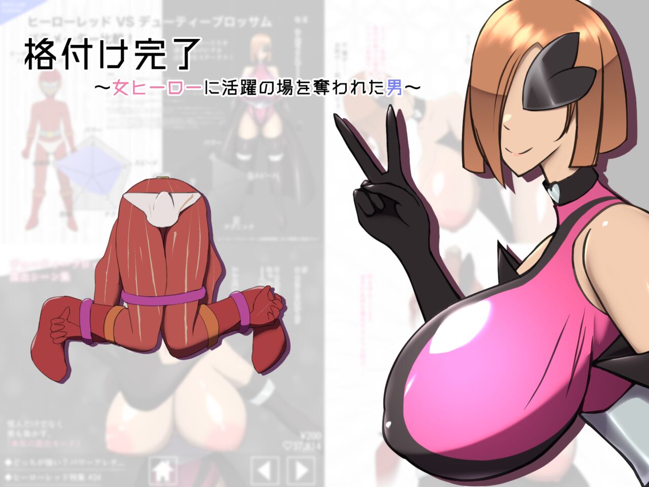 Heroine Soft Dusty Blossom Vs Hero Red page 1 full