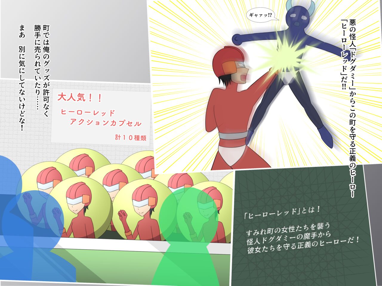 Heroine Soft Dusty Blossom Vs Hero Red page 3 full