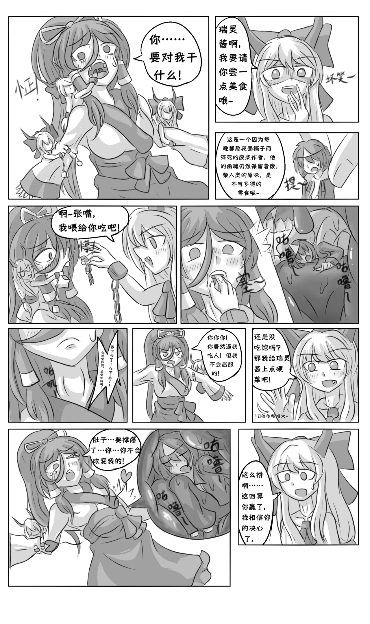 瑞灵改造计划 page 2 full