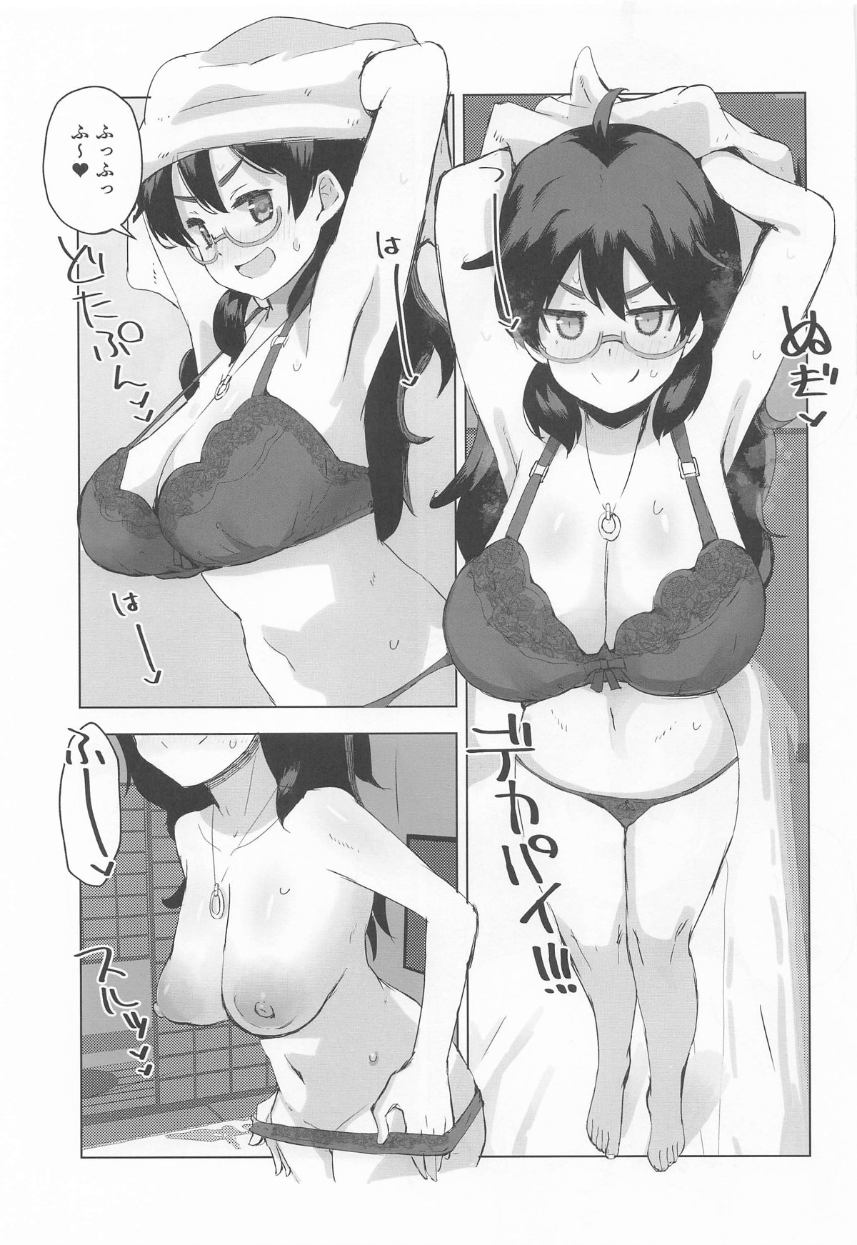 比奈と温泉3 page 8 full
