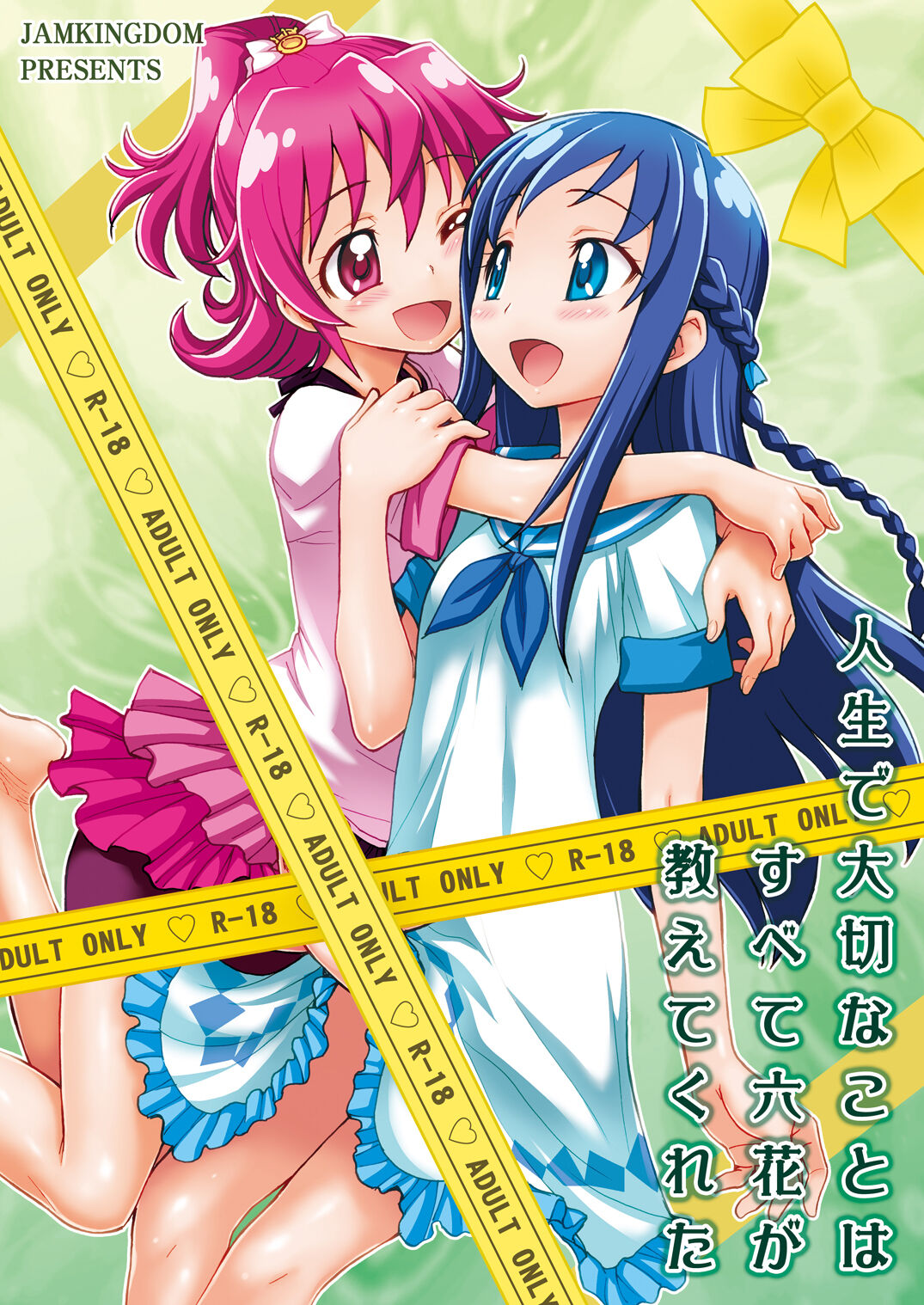 Doki Puri Futanari Doujinshi Zen 4 Satsu page 2 full