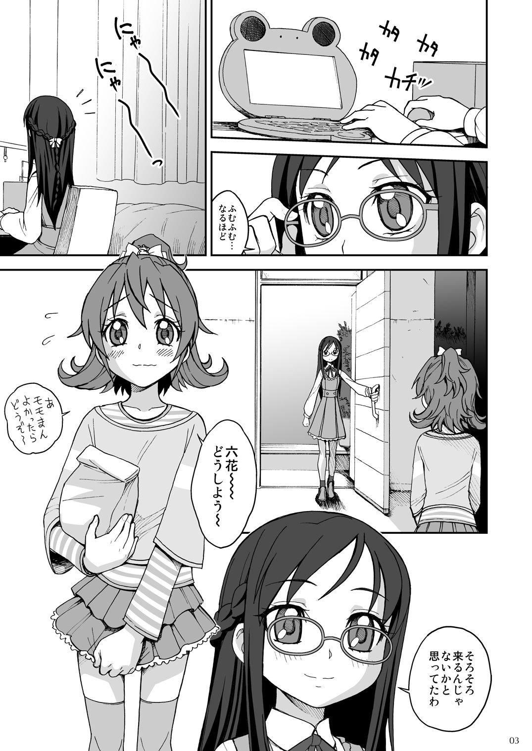 Doki Puri Futanari Doujinshi Zen 4 Satsu page 4 full
