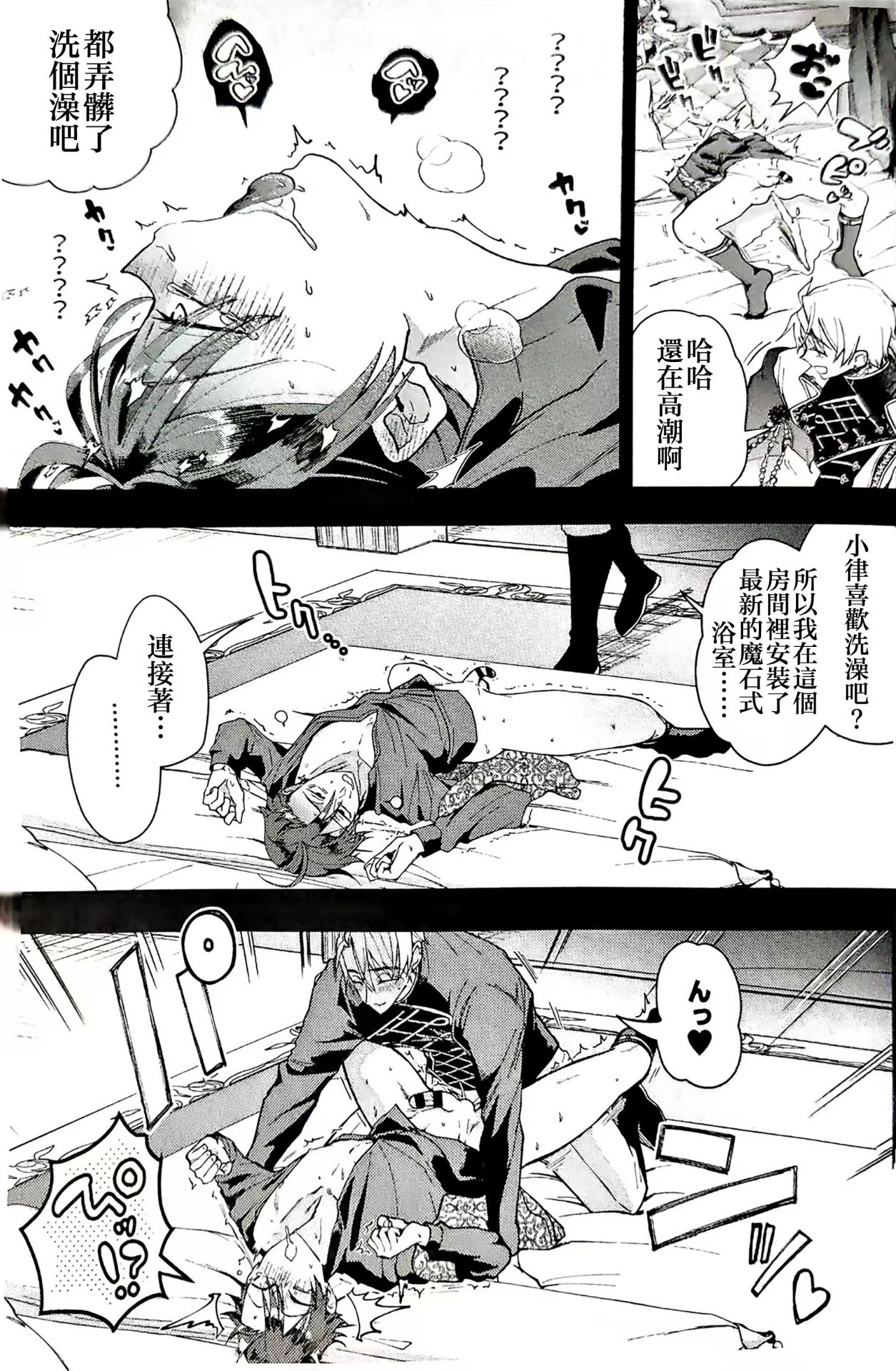 Narikawari Mob wa Nigerarenai Bangaihen Eiyuu Albert no Senka Kanri Houkokusho | 取代系路人無處可逃~英雄阿爾伯特的戰果管理報告書 page 4 full