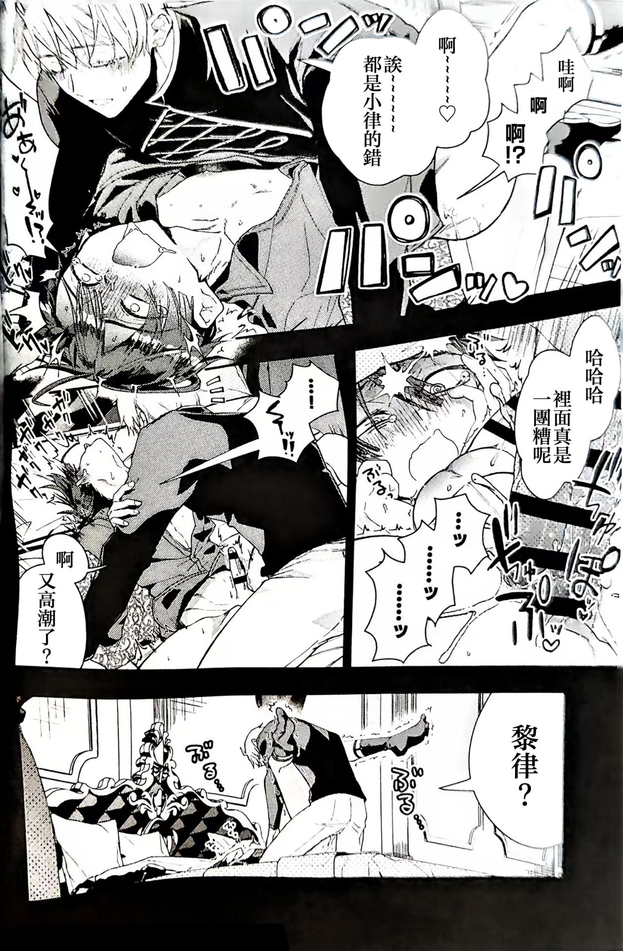 Narikawari Mob wa Nigerarenai Bangaihen Eiyuu Albert no Senka Kanri Houkokusho | 取代系路人無處可逃~英雄阿爾伯特的戰果管理報告書 page 5 full