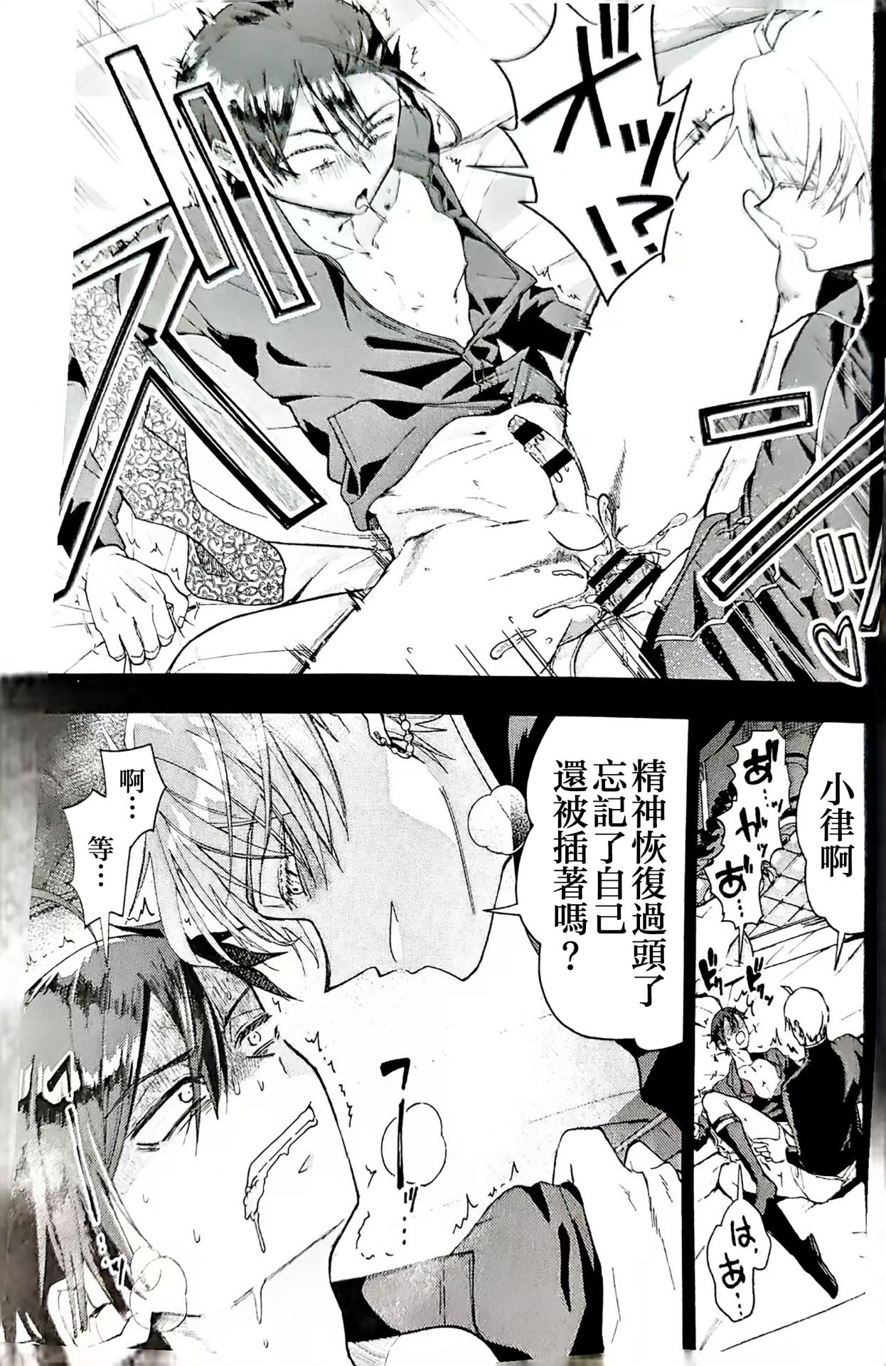 Narikawari Mob wa Nigerarenai Bangaihen Eiyuu Albert no Senka Kanri Houkokusho | 取代系路人無處可逃~英雄阿爾伯特的戰果管理報告書 page 8 full