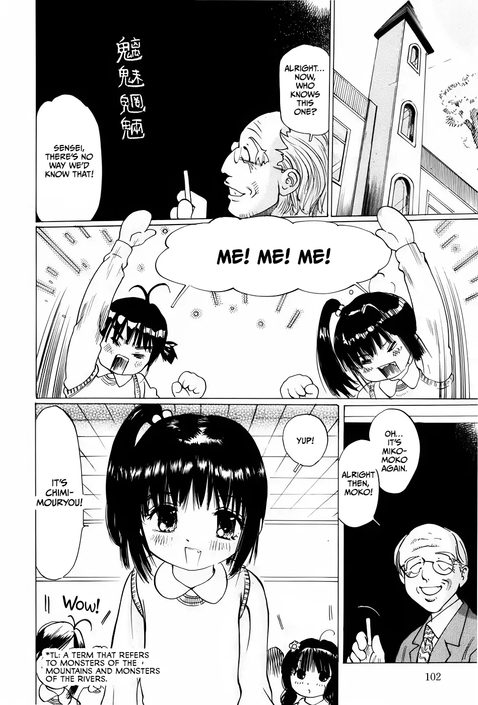 Miko♥Moko~Zenpen page 2 full