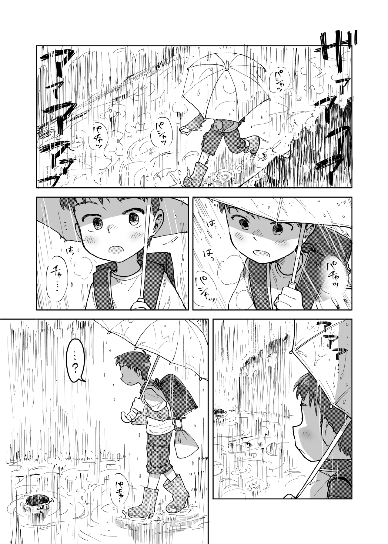 Mikakunin Sakusei Seimeitai ~Kuro to Boku~ page 3 full