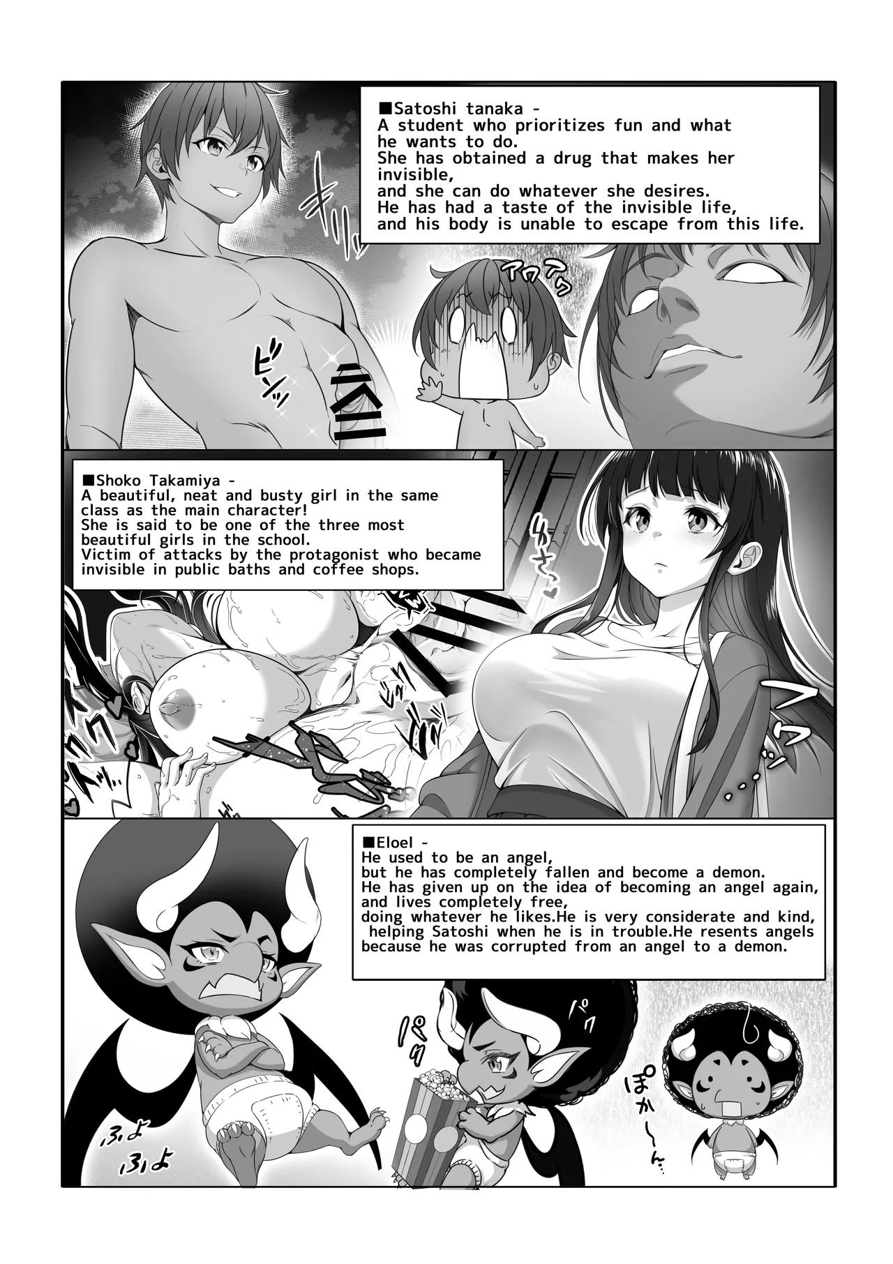 I Became Invisible, Come on! An amusement park for adults! page 3 full
