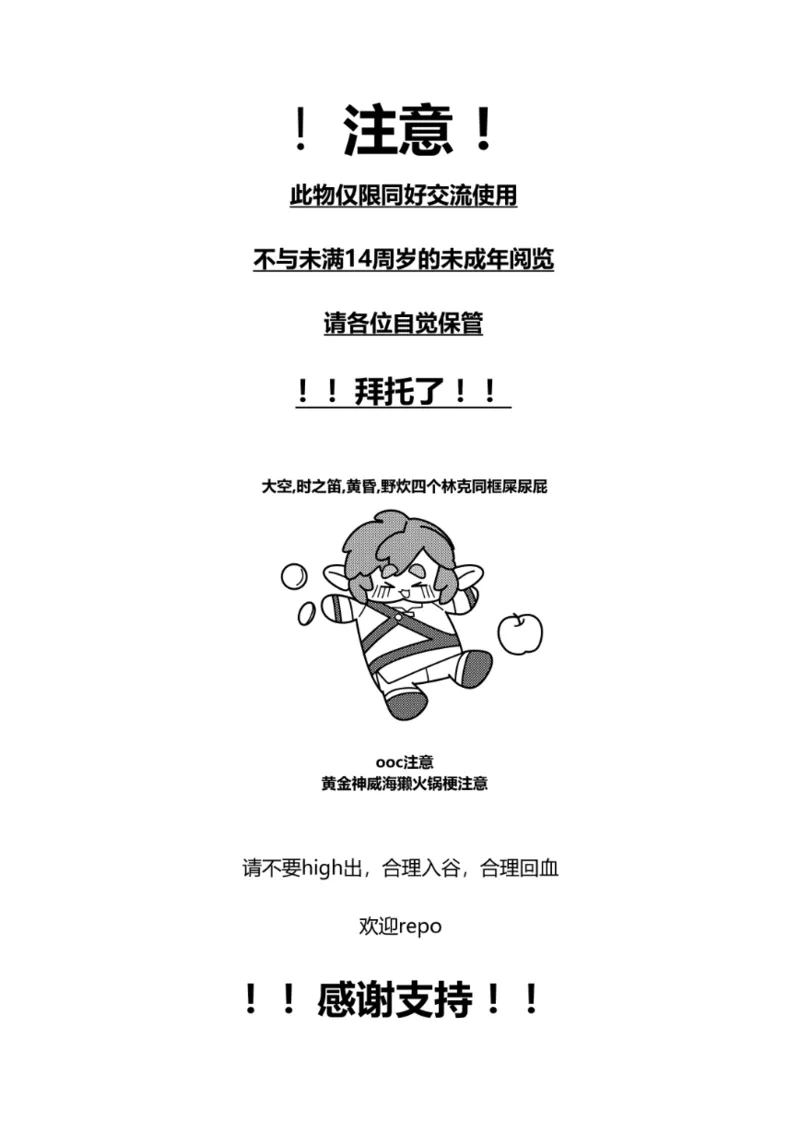 Big disaster! I was locked in a room where I couldn't leave unless I did that!! page 2 full