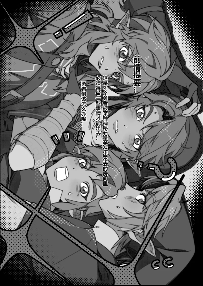 Big disaster! I was locked in a room where I couldn't leave unless I did that!! page 4 full