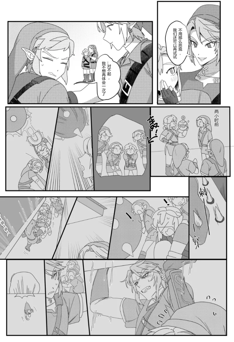 Big disaster! I was locked in a room where I couldn't leave unless I did that!! page 8 full