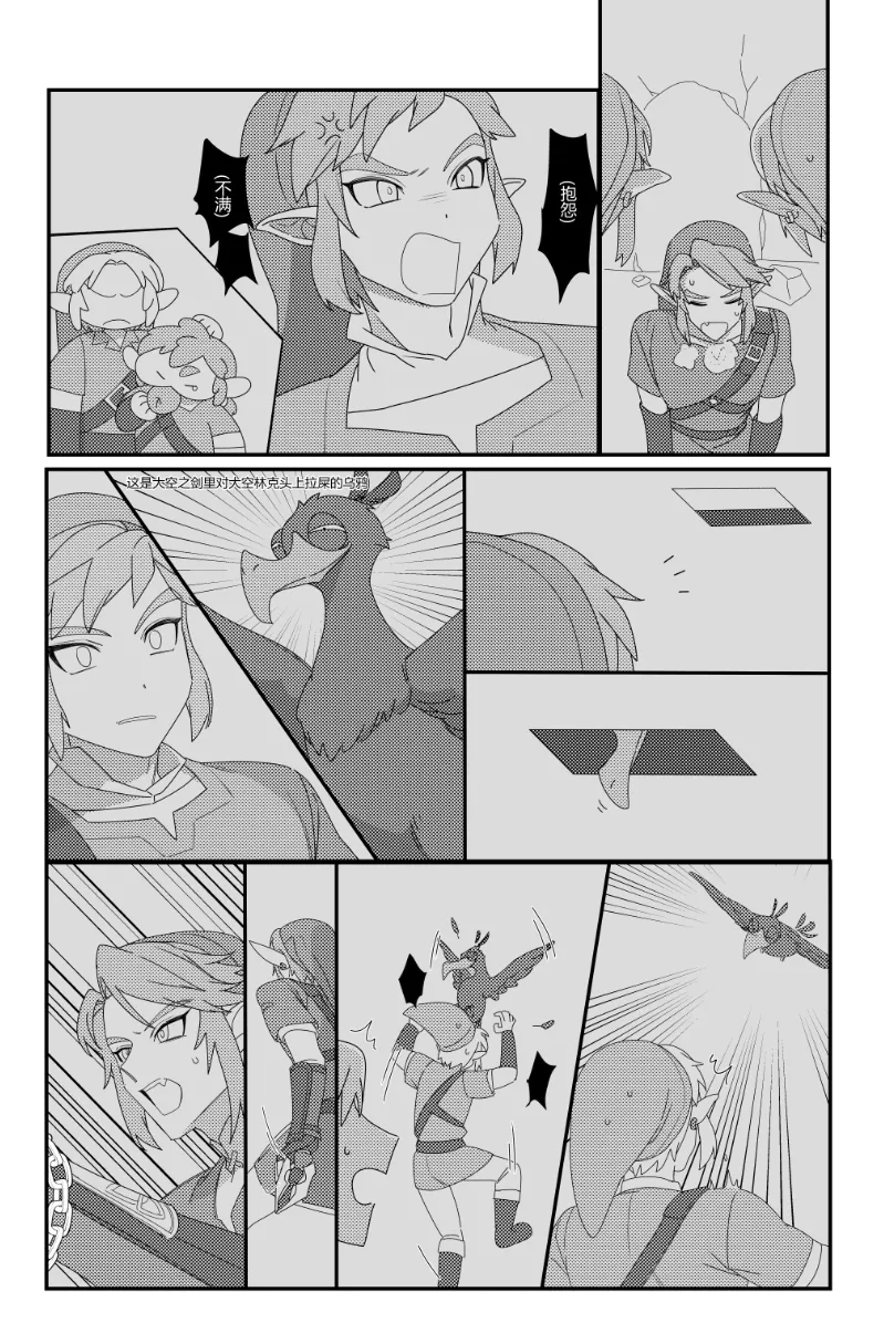 Big disaster! I was locked in a room where I couldn't leave unless I did that!! page 9 full