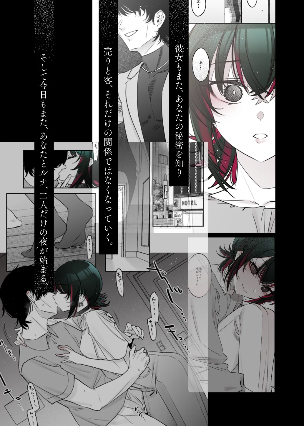 Mechakucha Jiraippoi kedo Ne wa Yasashisouna Ko 2 page 4 full