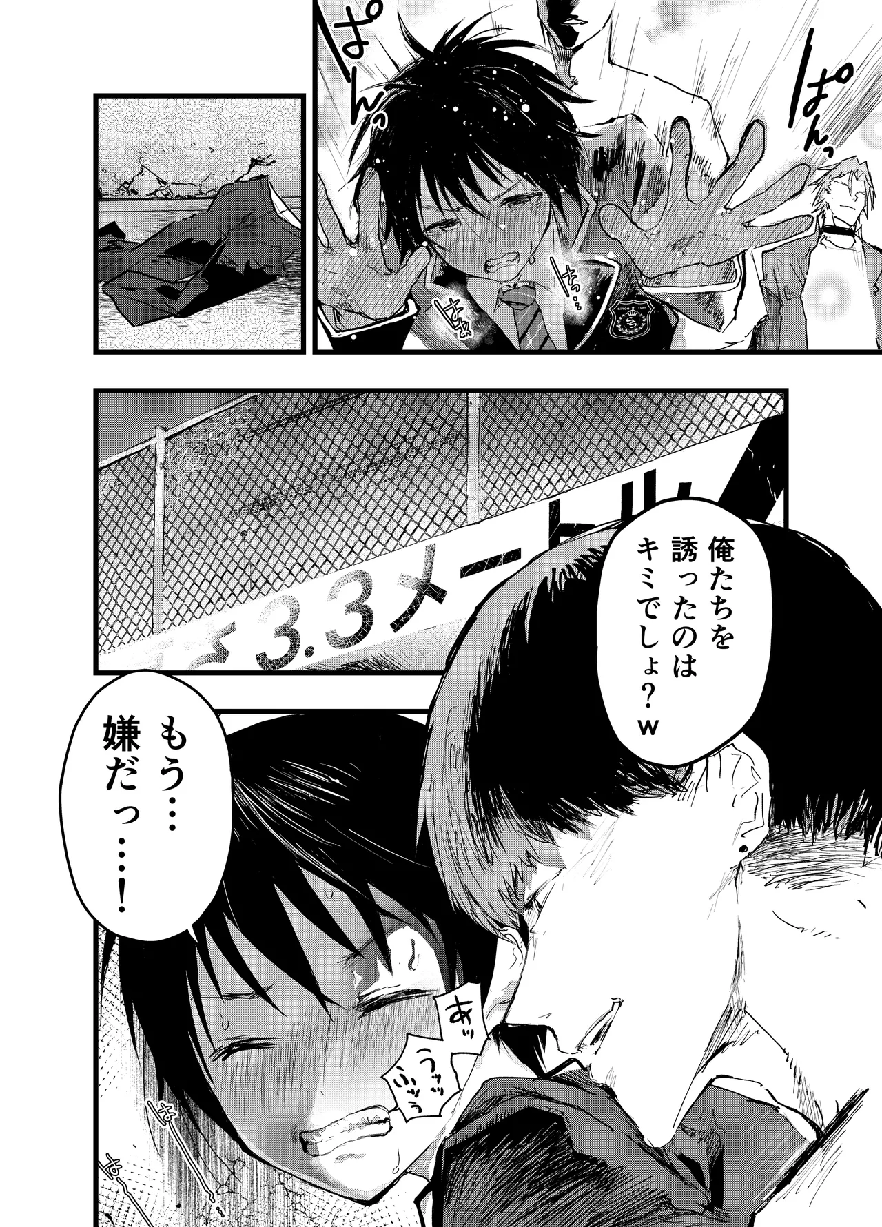 Mesu ochi onsen gasshuku! Dosukebe inran renzoku zetchou! page 5 full