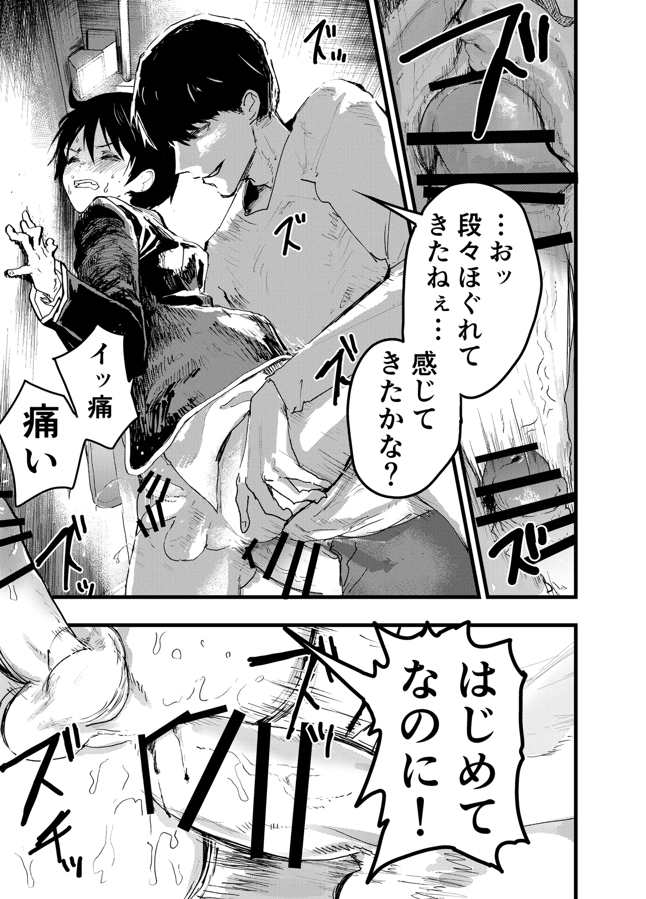 Mesu ochi onsen gasshuku! Dosukebe inran renzoku zetchou! page 6 full