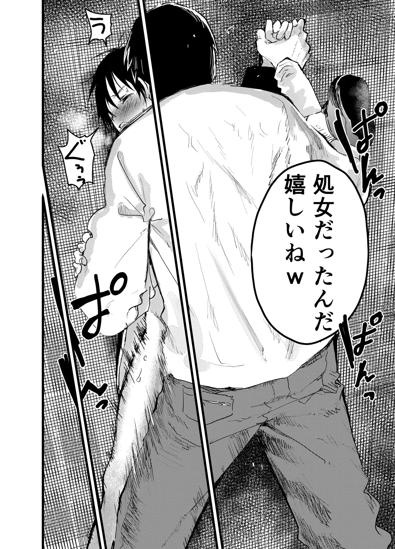 Mesu ochi onsen gasshuku! Dosukebe inran renzoku zetchou! page 7 full