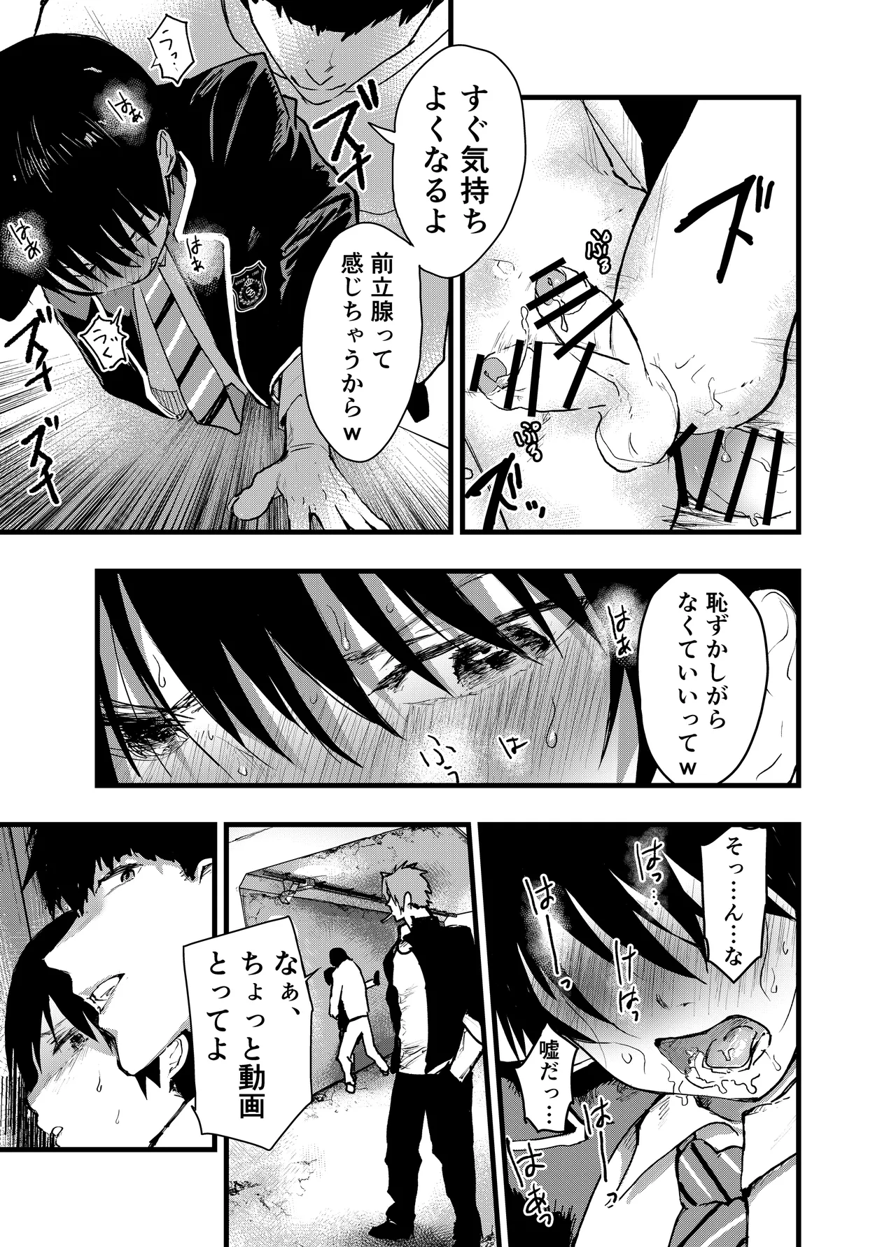 Mesu ochi onsen gasshuku! Dosukebe inran renzoku zetchou! page 8 full