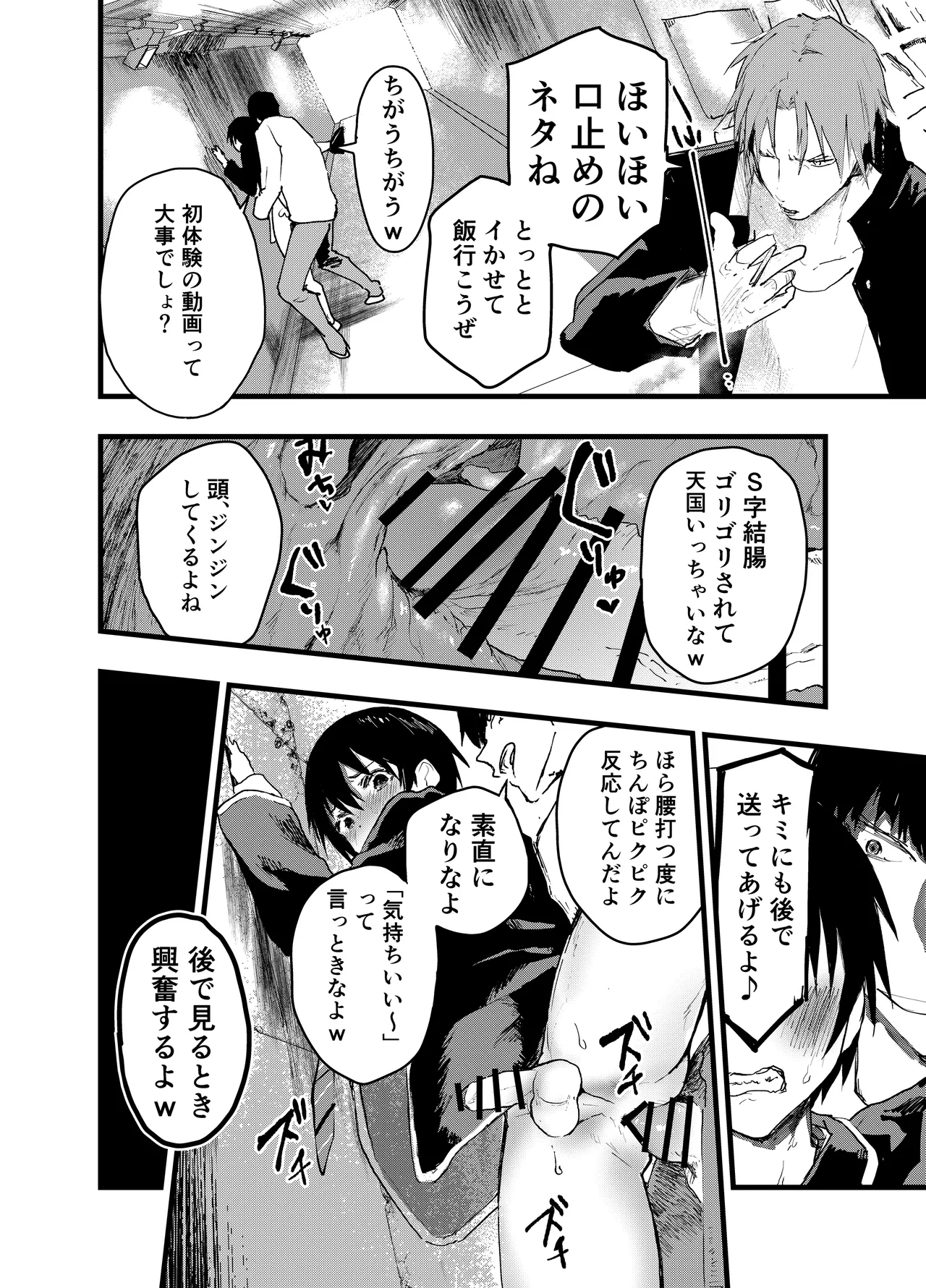 Mesu ochi onsen gasshuku! Dosukebe inran renzoku zetchou! page 9 full