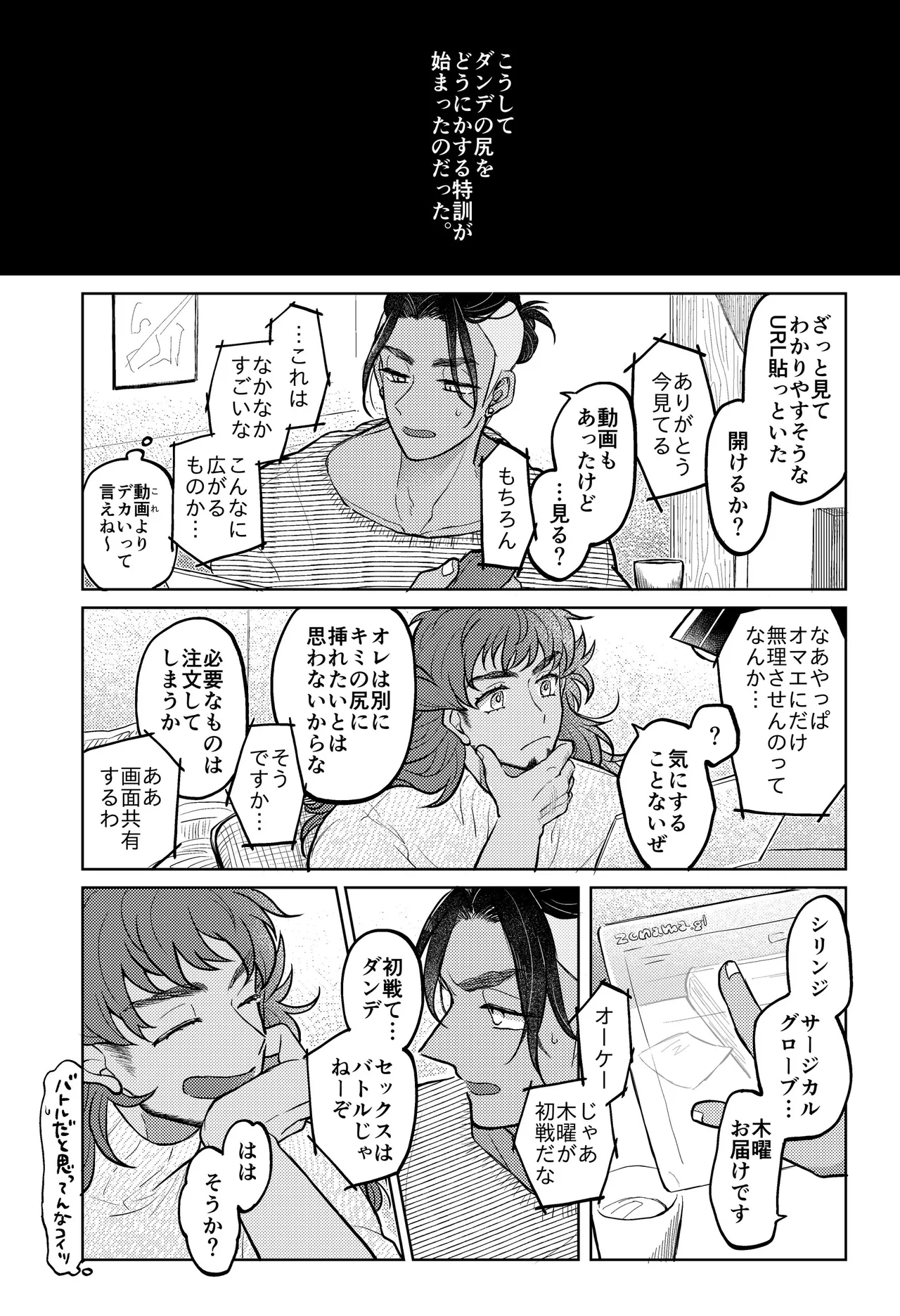 キミには言えないな page 9 full