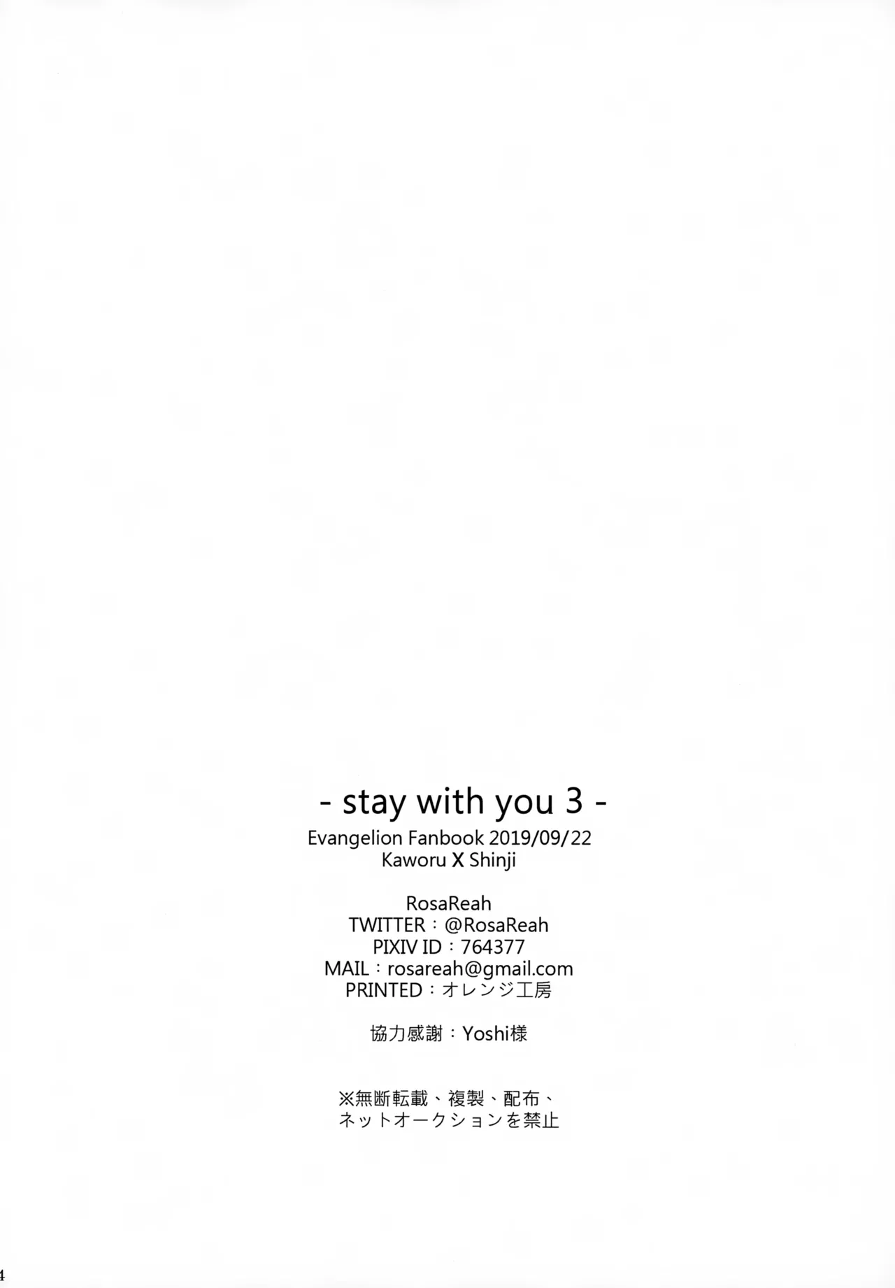 stay with you 3 page 4 full